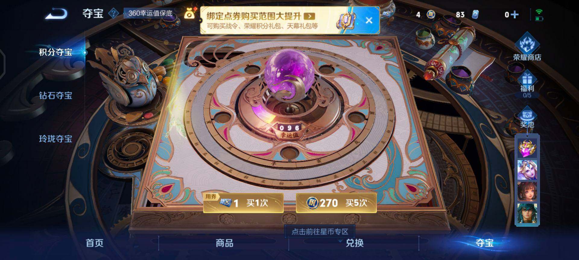 WZQM3482506王者荣耀账号详情图10 WZQM3482506王者荣耀账号详情图10