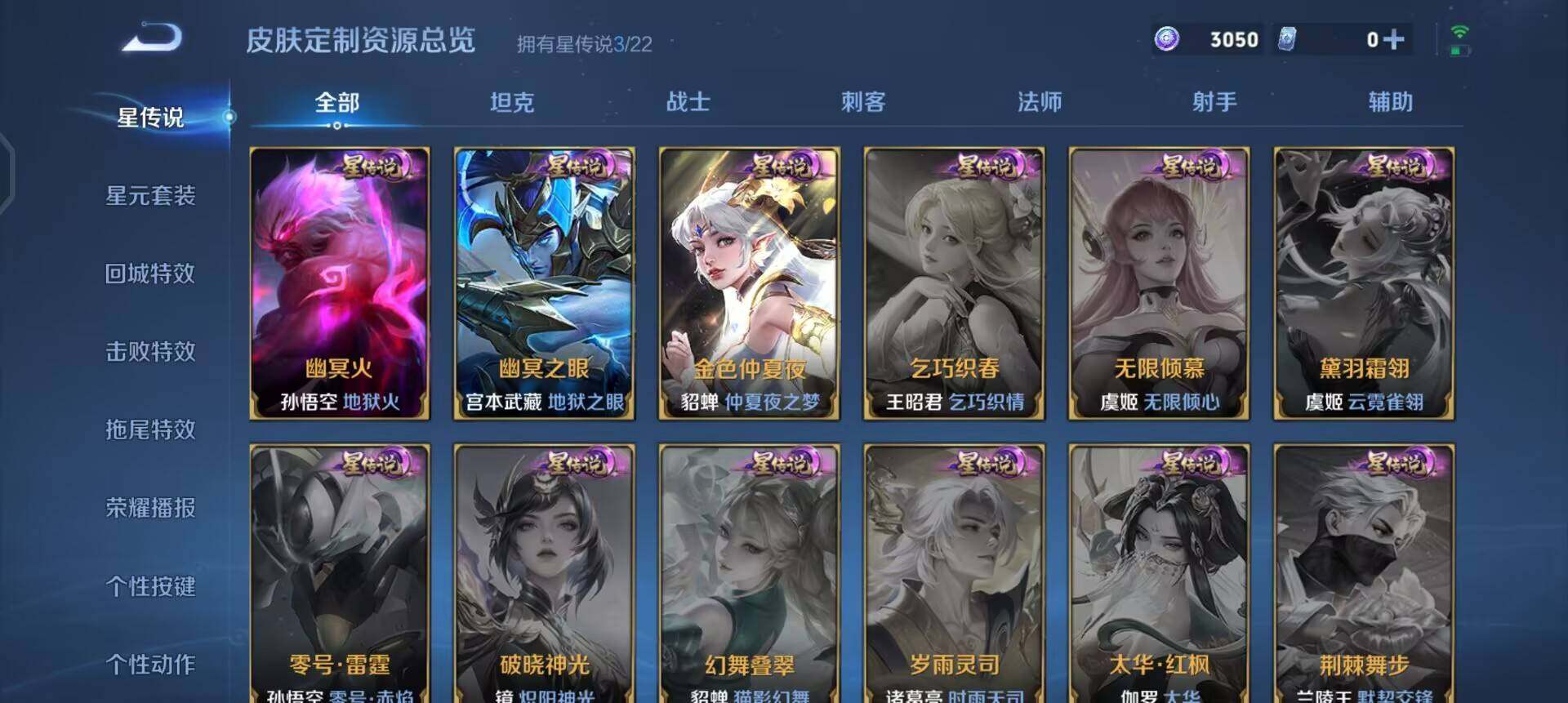 WZQM3482506王者荣耀账号详情图11 WZQM3482506王者荣耀账号详情图11