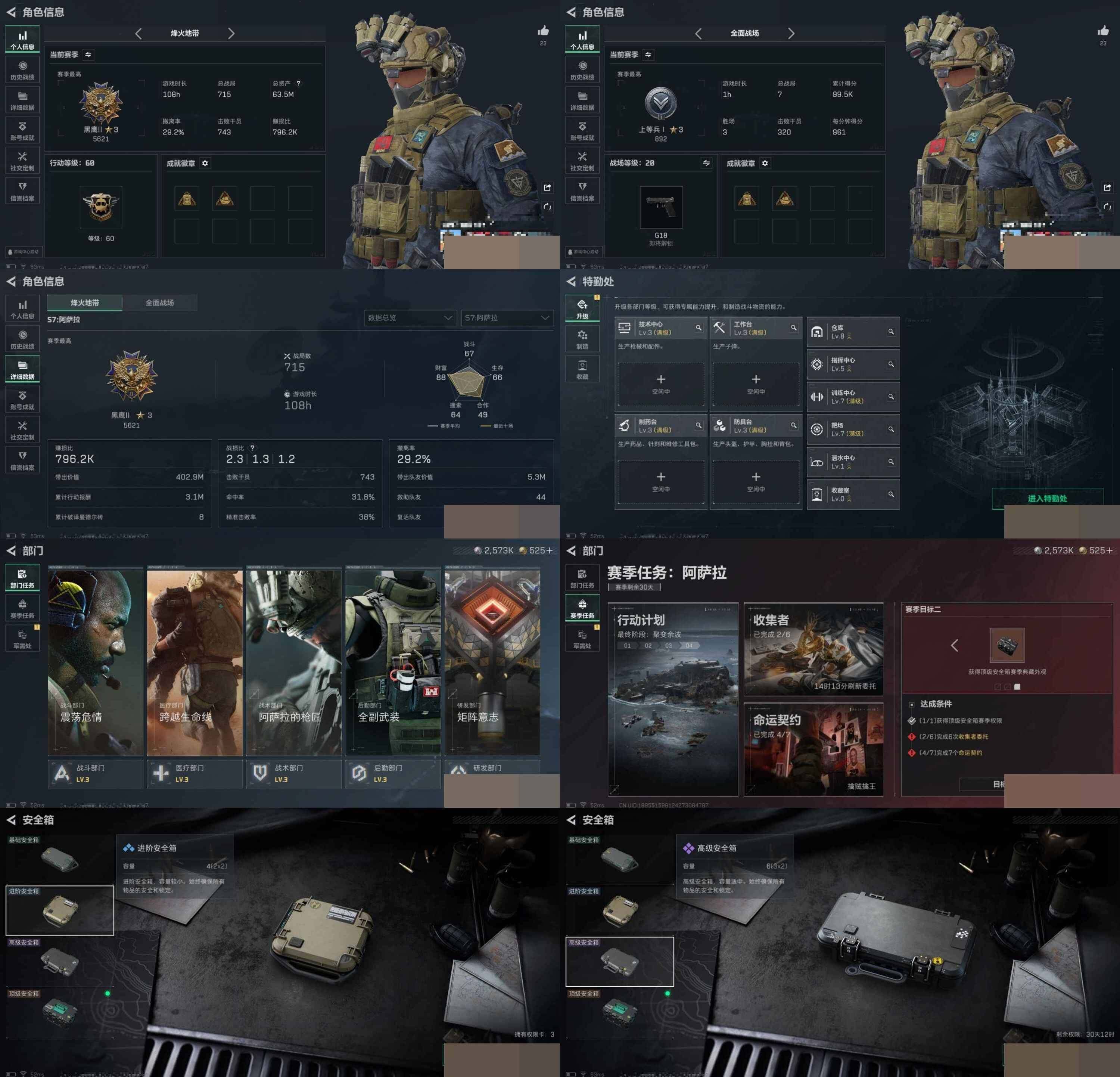 SJZCMW3102466三角洲行动账号详情图6