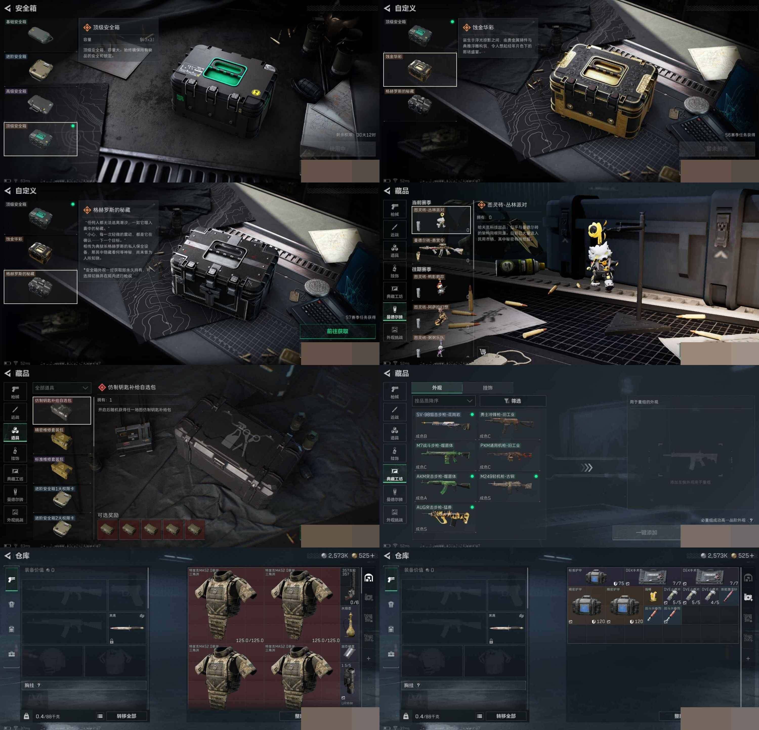 SJZCMW3102466三角洲行动账号详情图7