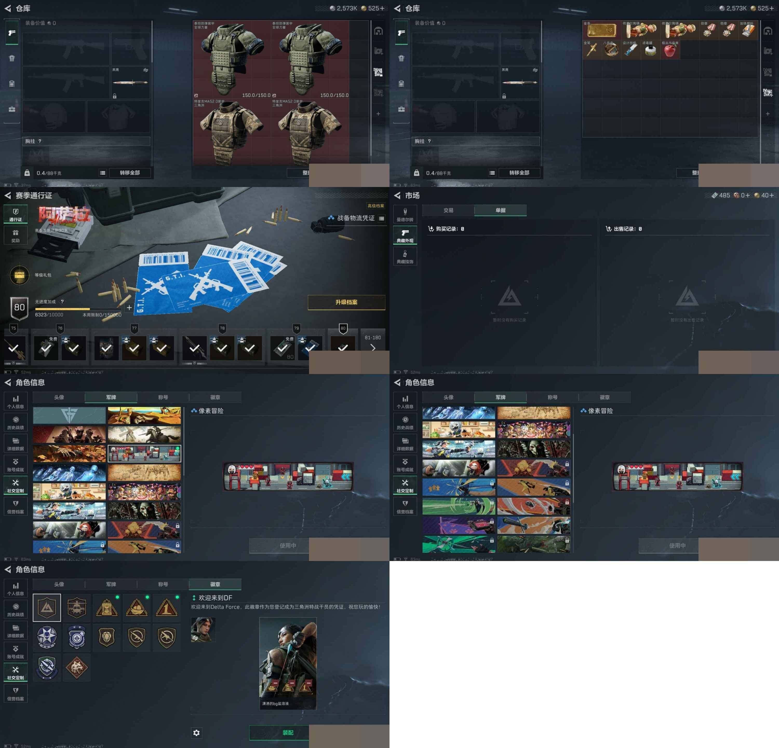 SJZCMW3102466三角洲行动账号详情图8