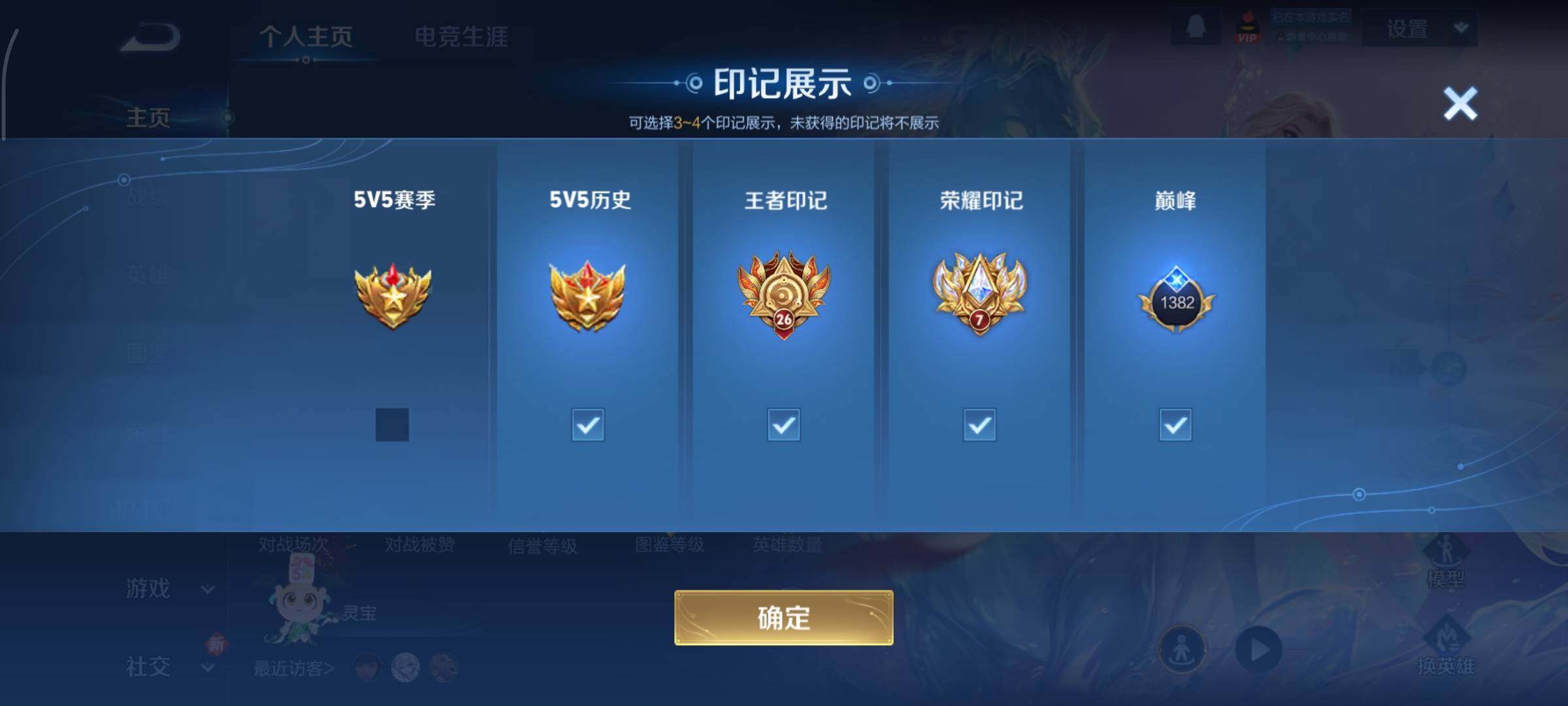 WZCMY3479353王者荣耀账号详情图4