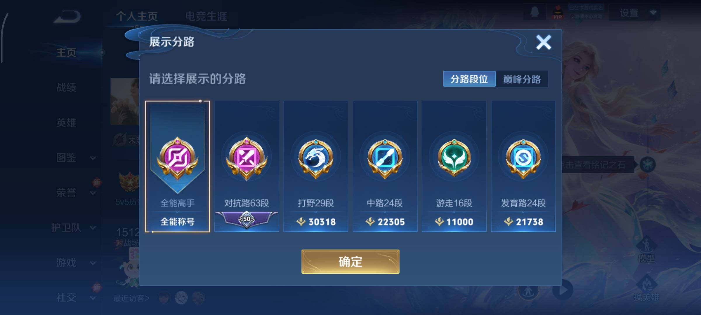 WZCMY3479353王者荣耀账号详情图7