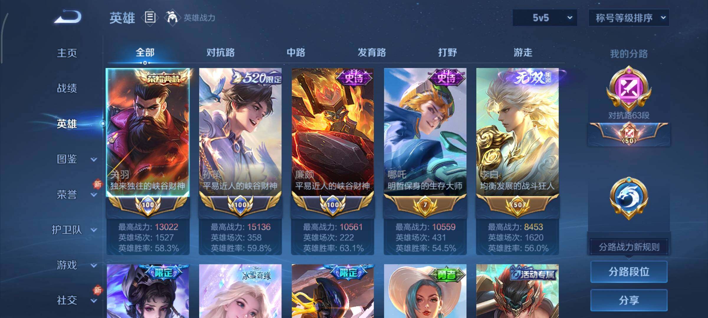 WZCMY3479353王者荣耀账号详情图5