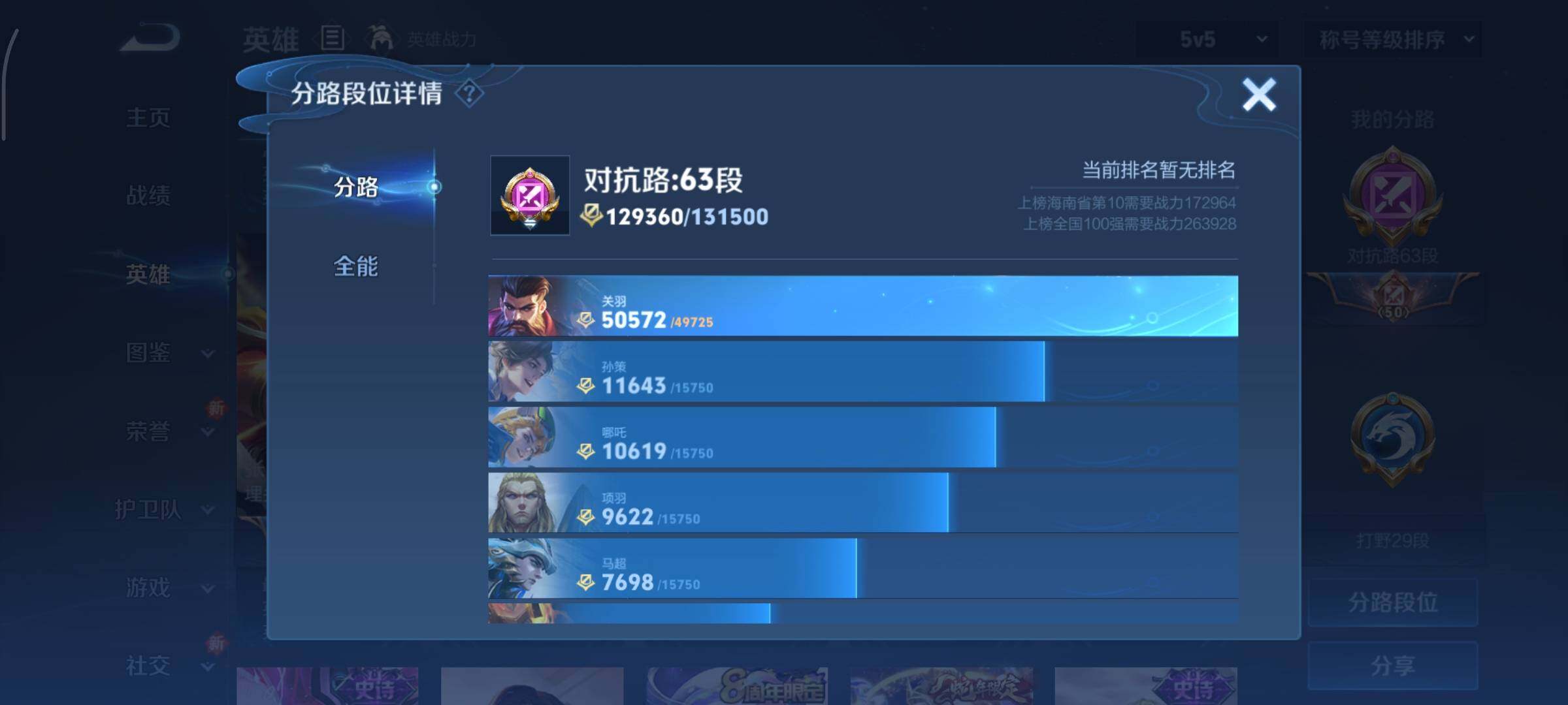 WZCMY3479353王者荣耀账号详情图8