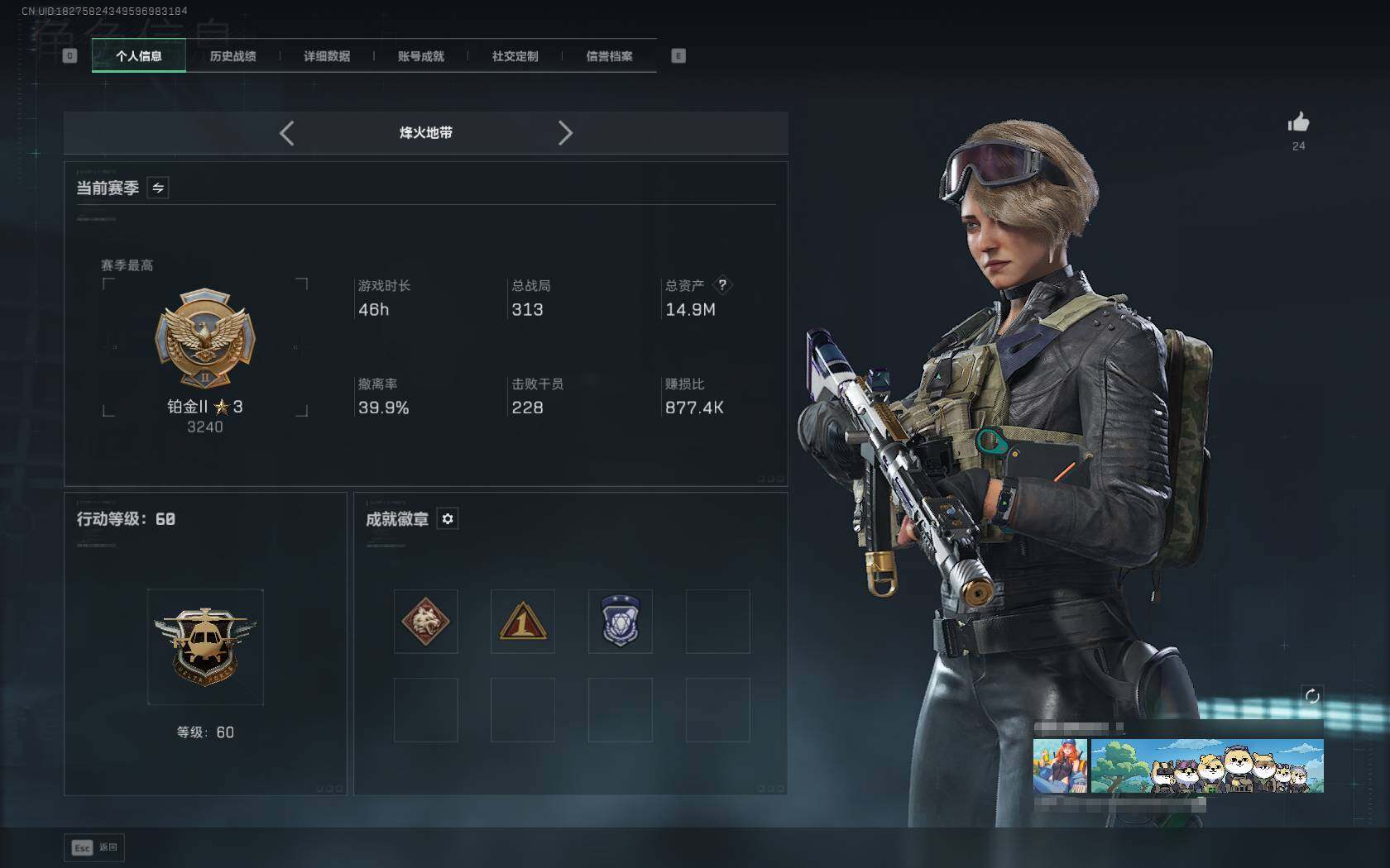 SJZEY3102823三角洲行动账号详情图3 SJZEY3102823三角洲行动账号详情图3