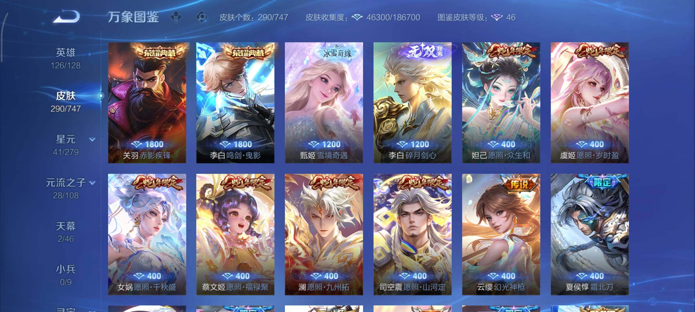 WZCMY3479353王者荣耀账号详情图12