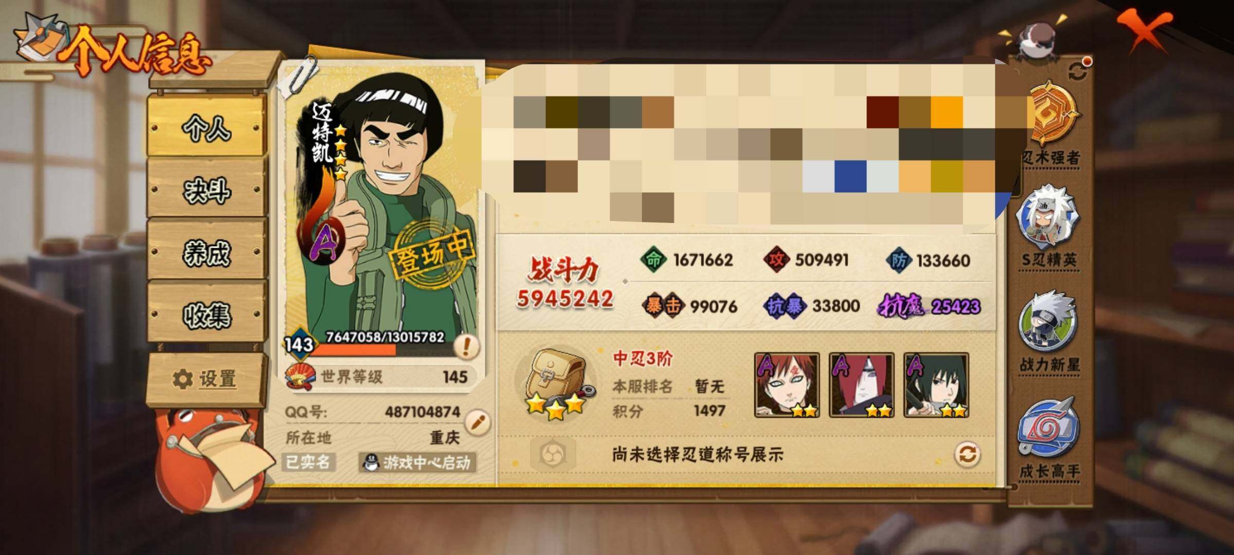 HYEY343926火影忍者账号详情图4 HYEY343926火影忍者账号详情图4