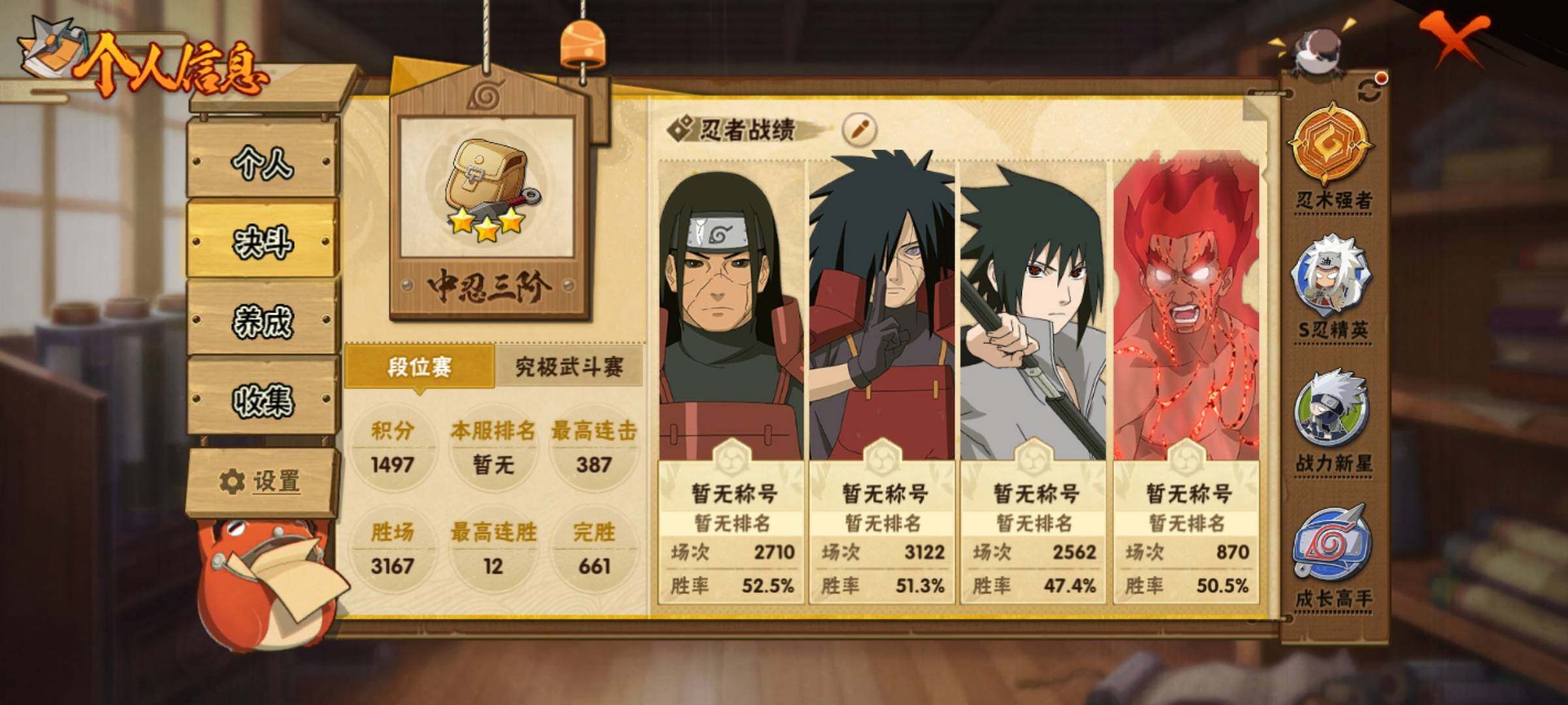 HYEY343926火影忍者账号详情图5 HYEY343926火影忍者账号详情图5