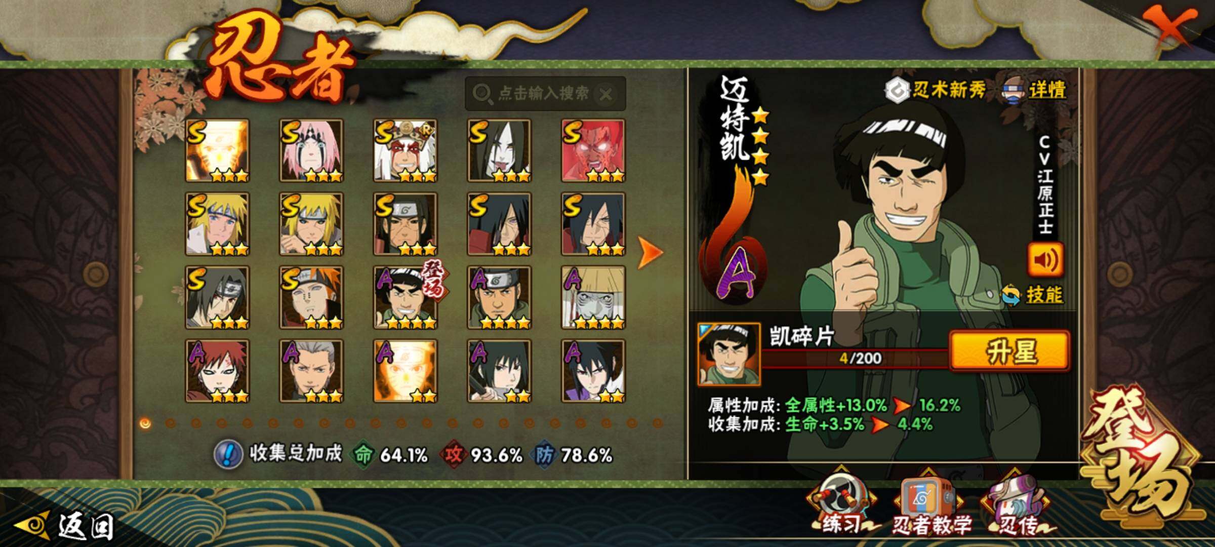 HYEY343926火影忍者账号详情图8 HYEY343926火影忍者账号详情图8