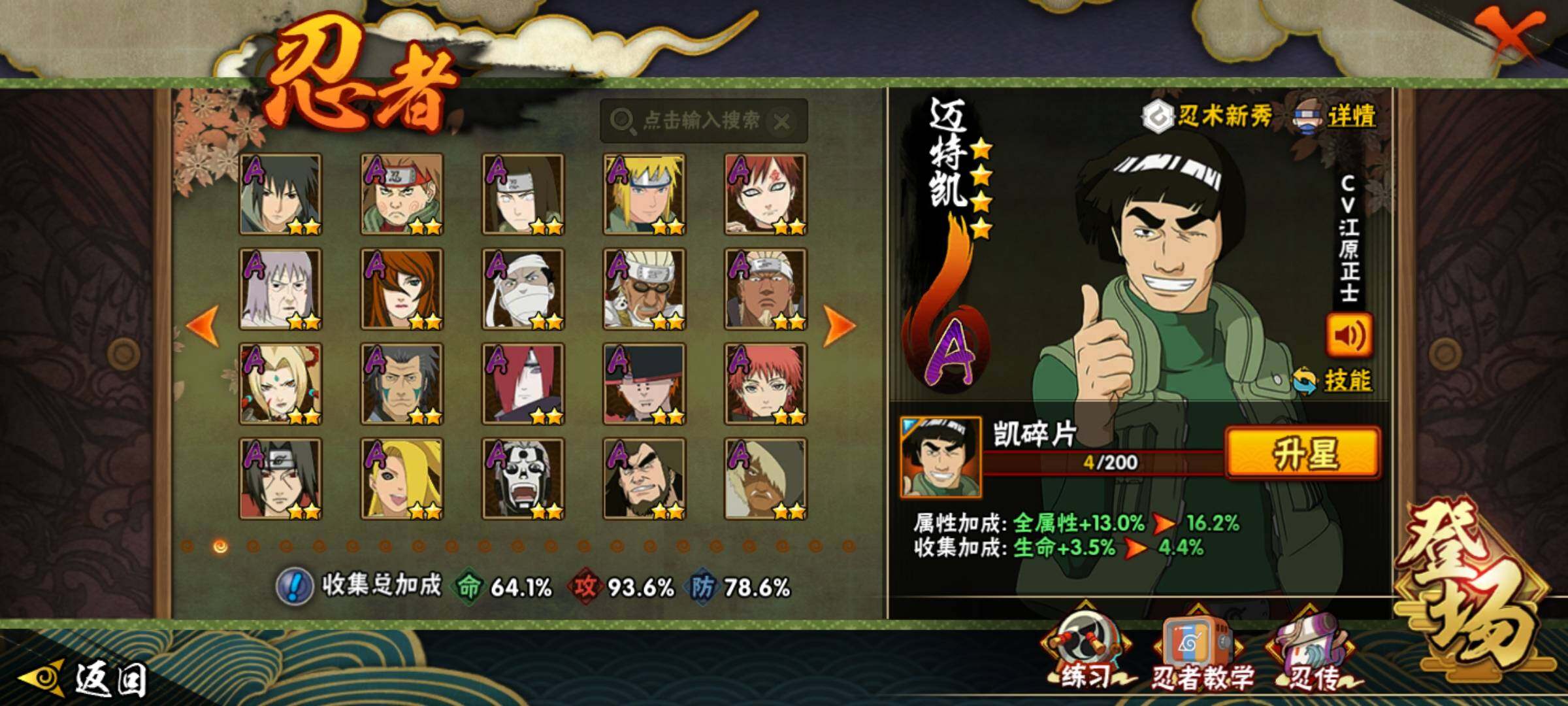 HYEY343926火影忍者账号详情图9 HYEY343926火影忍者账号详情图9