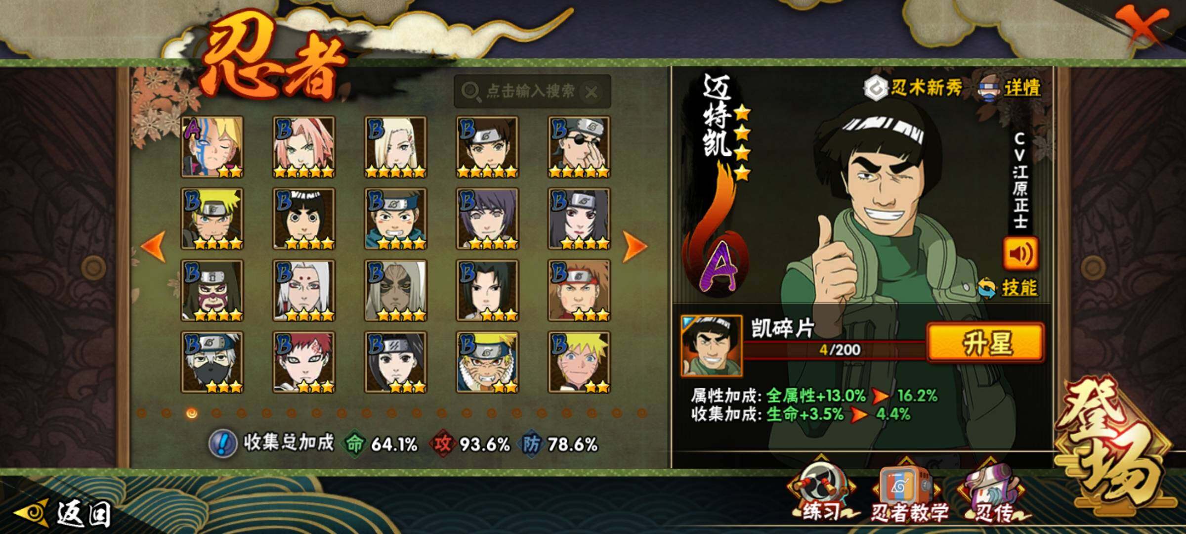 HYEY343926火影忍者账号详情图10 HYEY343926火影忍者账号详情图10