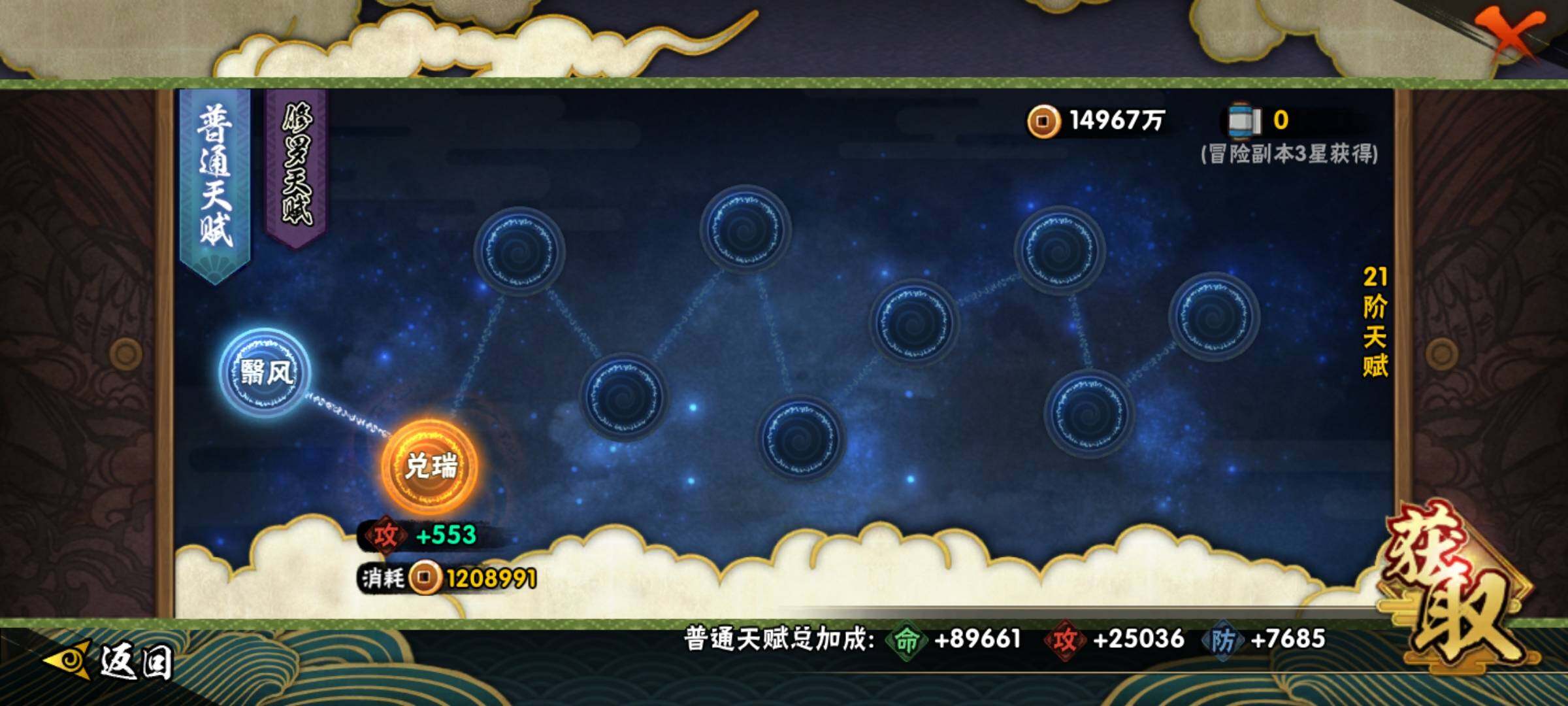 HYEY343926火影忍者账号详情图11 HYEY343926火影忍者账号详情图11