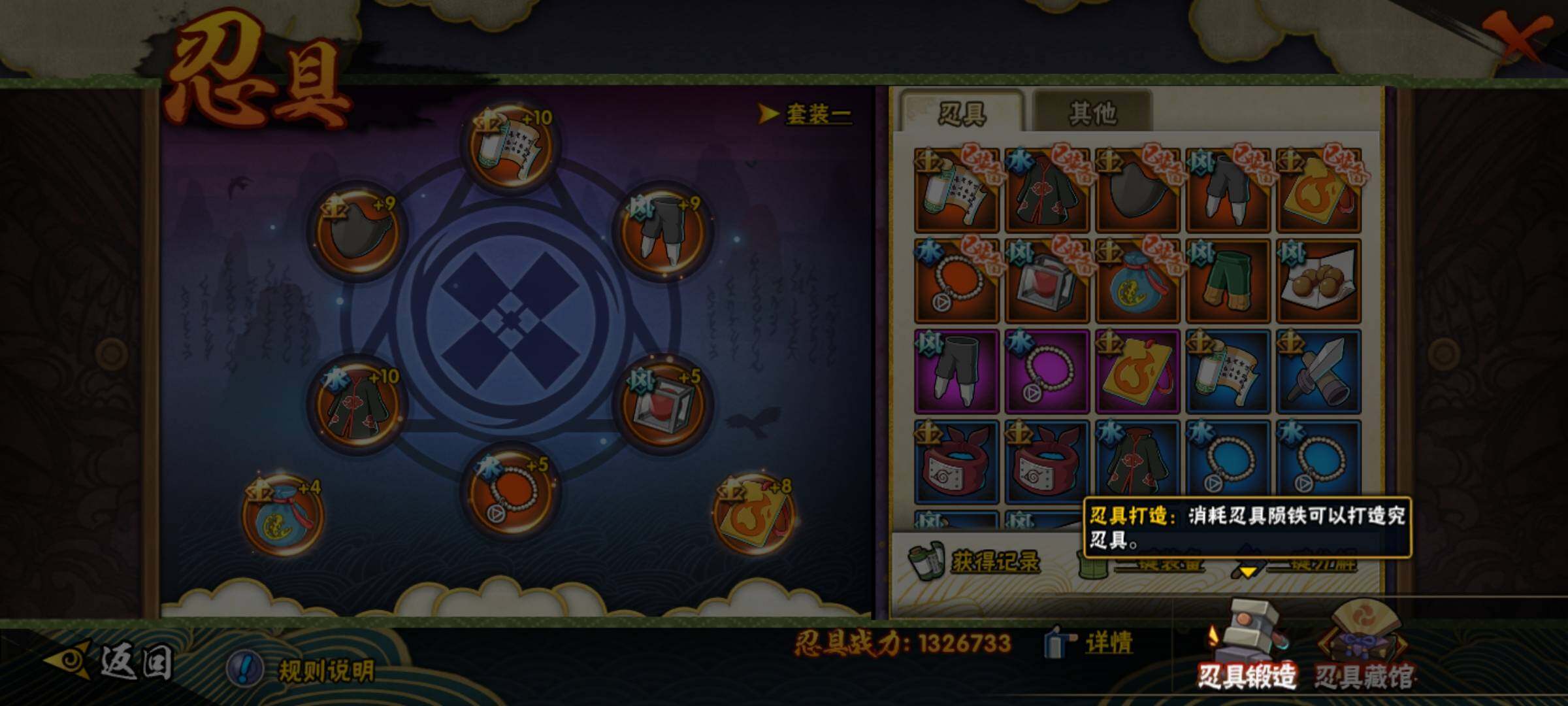 HYEY343926火影忍者账号详情图16 HYEY343926火影忍者账号详情图16