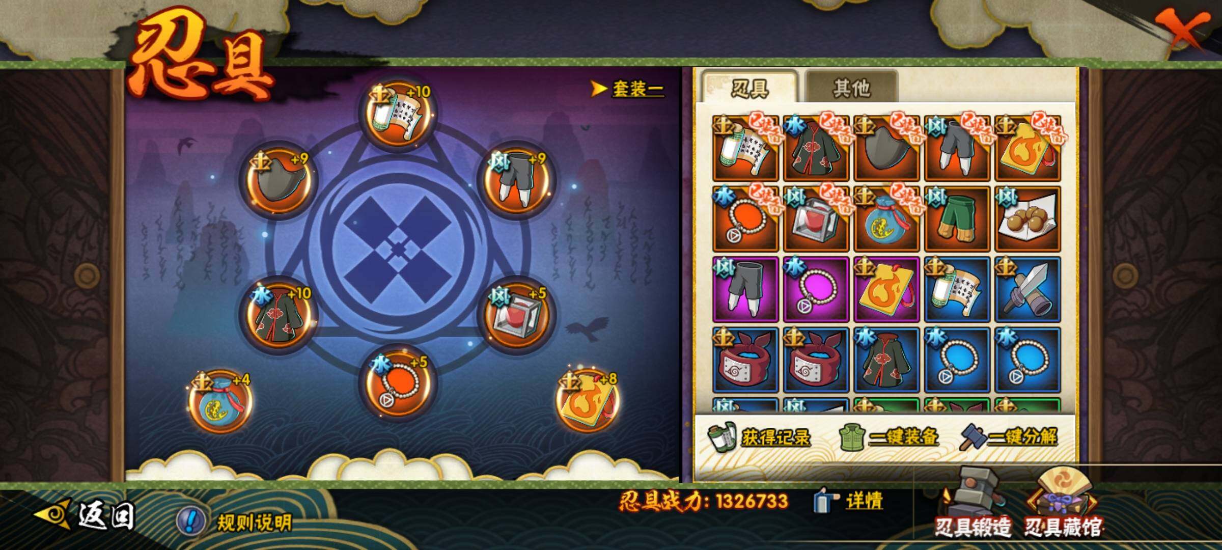 HYEY343926火影忍者账号详情图17 HYEY343926火影忍者账号详情图17