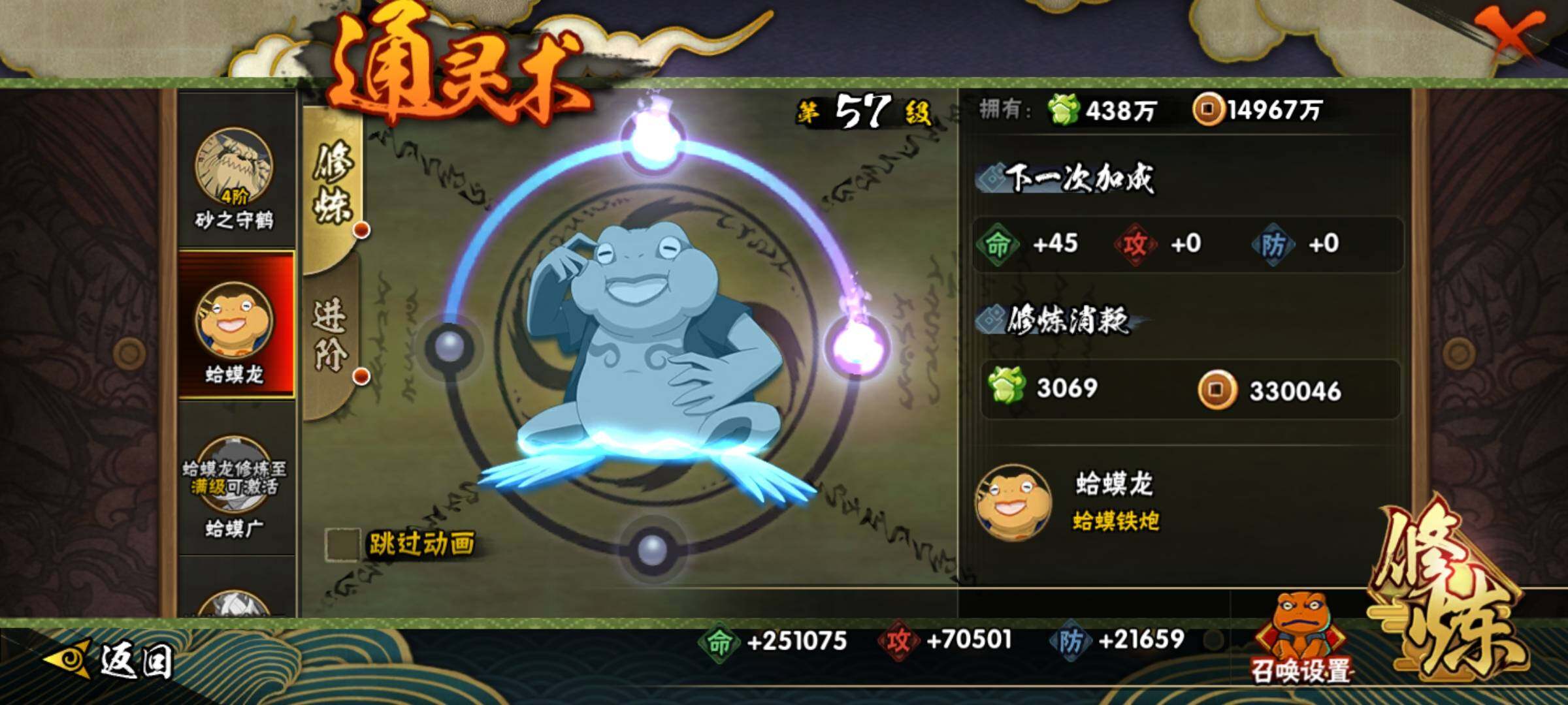 HYEY343926火影忍者账号详情图19 HYEY343926火影忍者账号详情图19