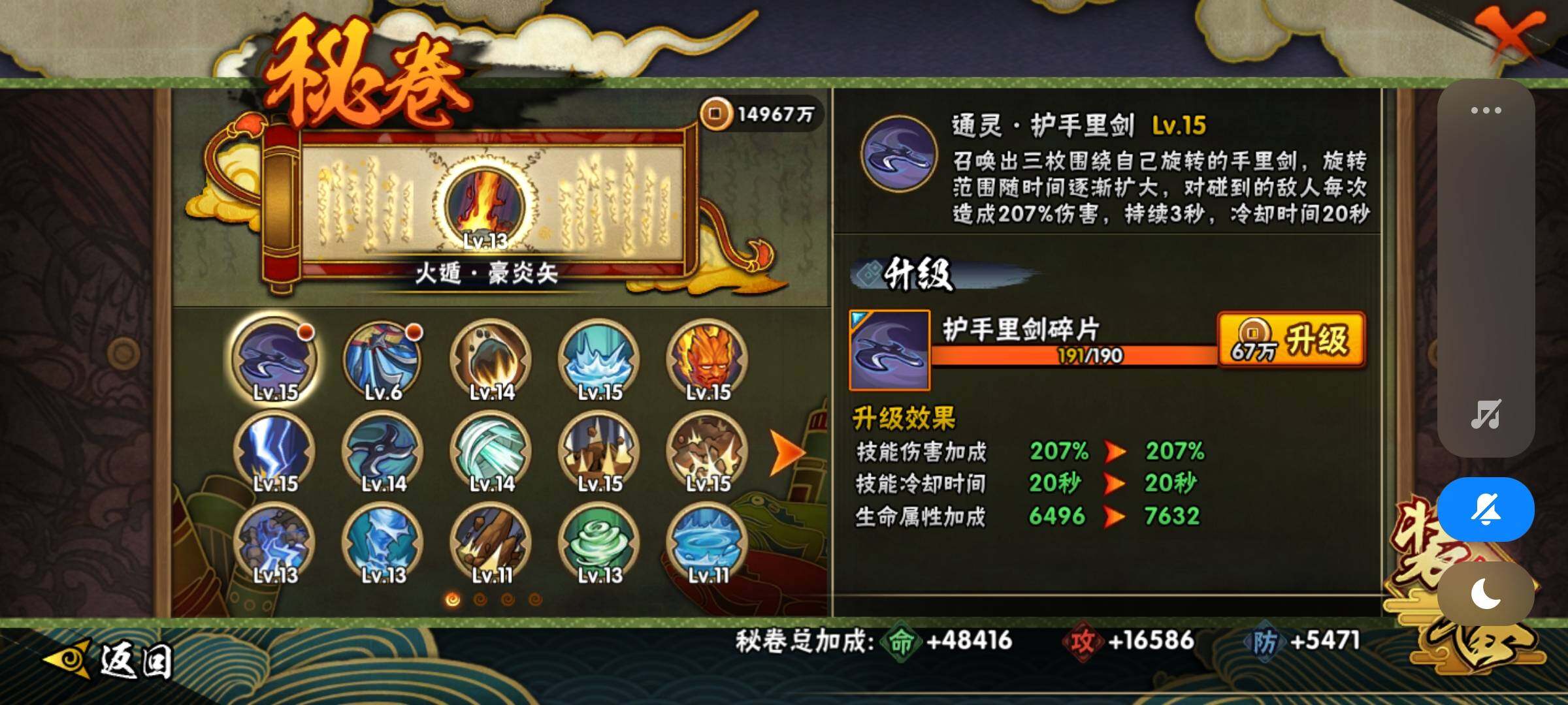 HYEY343926火影忍者账号详情图21 HYEY343926火影忍者账号详情图21