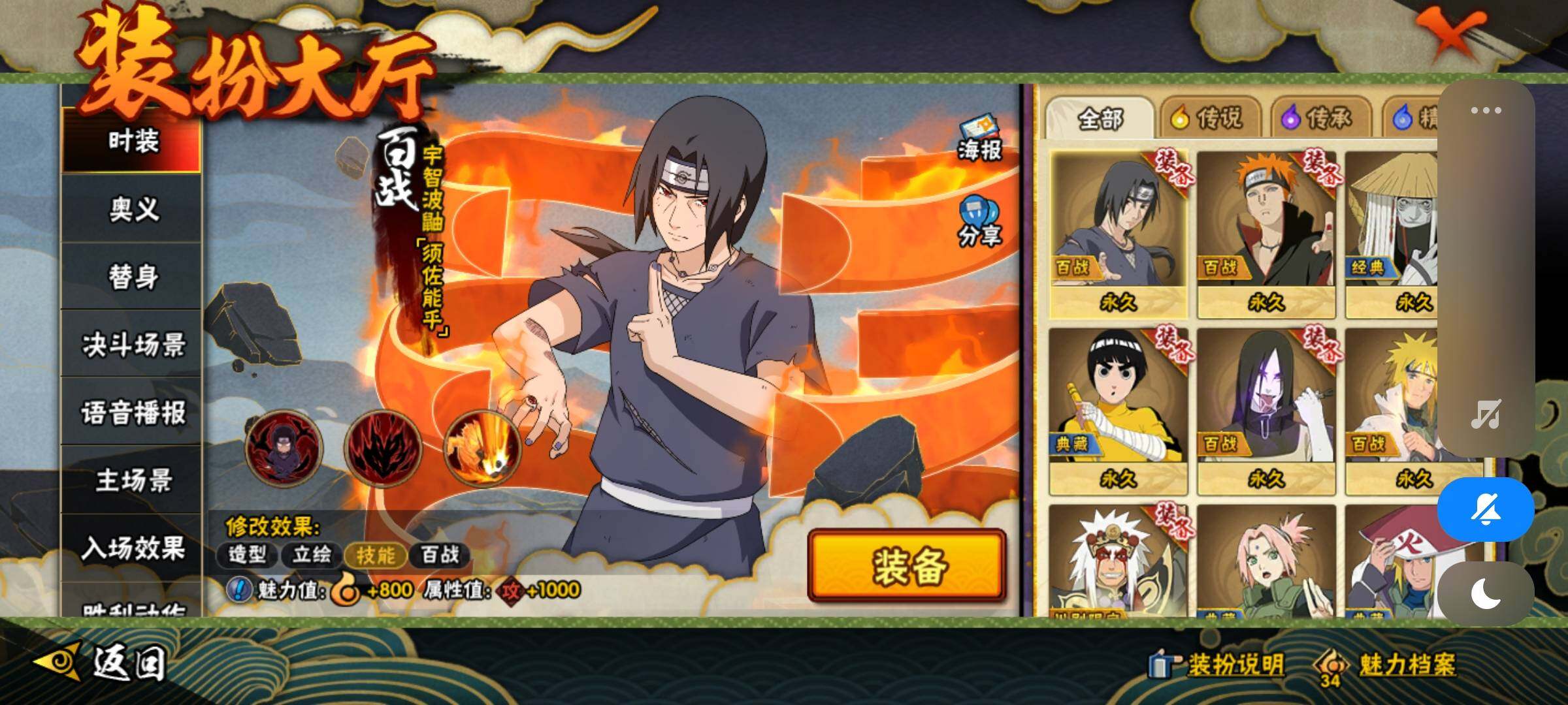 HYEY343926火影忍者账号详情图22 HYEY343926火影忍者账号详情图22