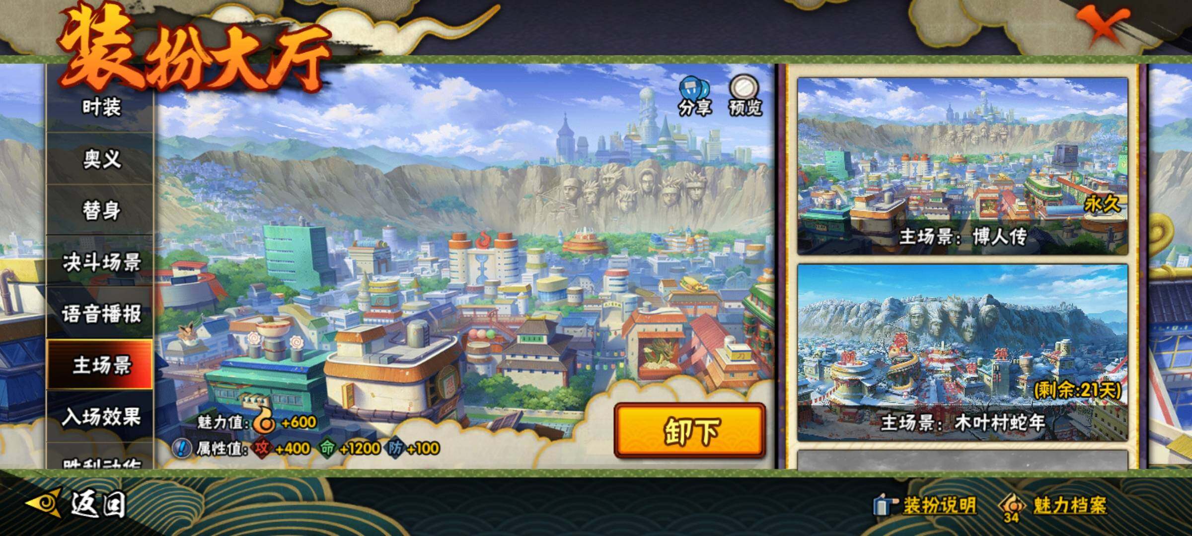 HYEY343926火影忍者账号详情图27 HYEY343926火影忍者账号详情图27