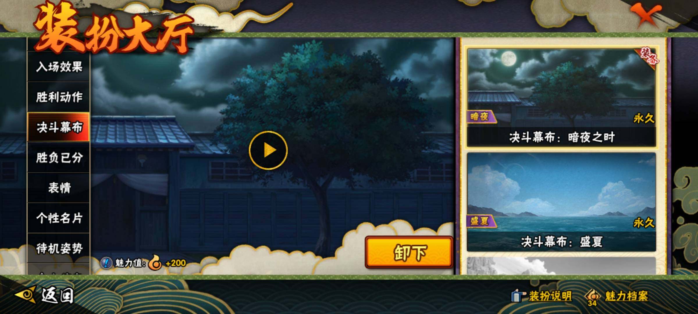 HYEY343926火影忍者账号详情图29 HYEY343926火影忍者账号详情图29