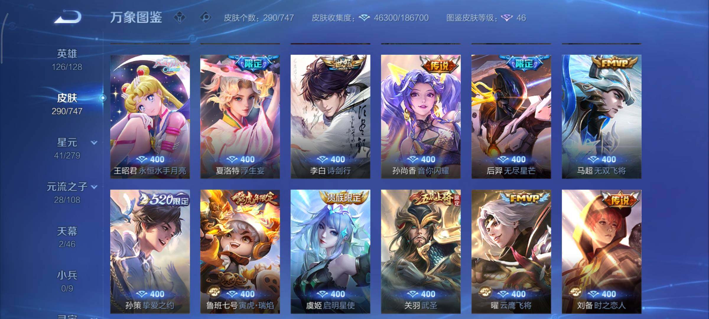 WZCMY3479353王者荣耀账号详情图13