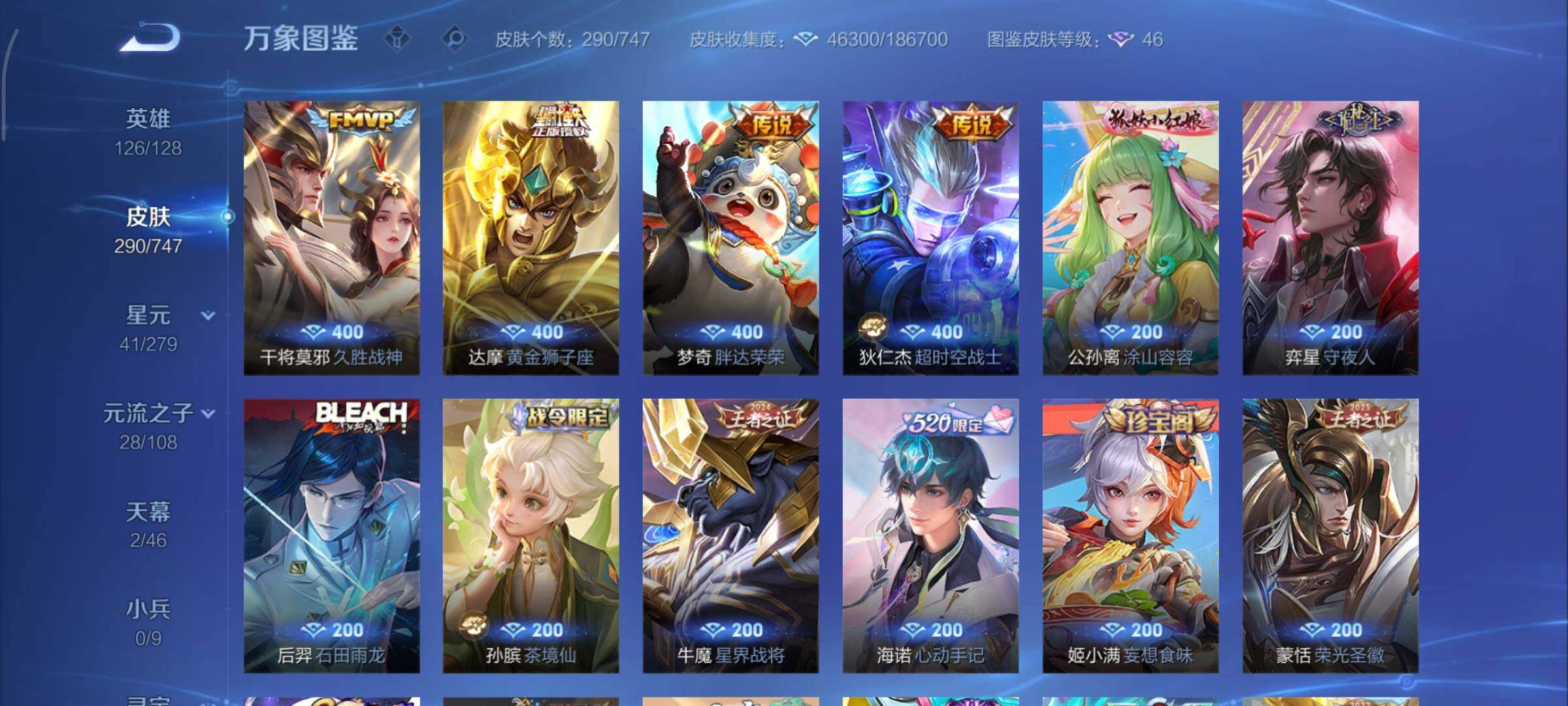 WZCMY3479353王者荣耀账号详情图14