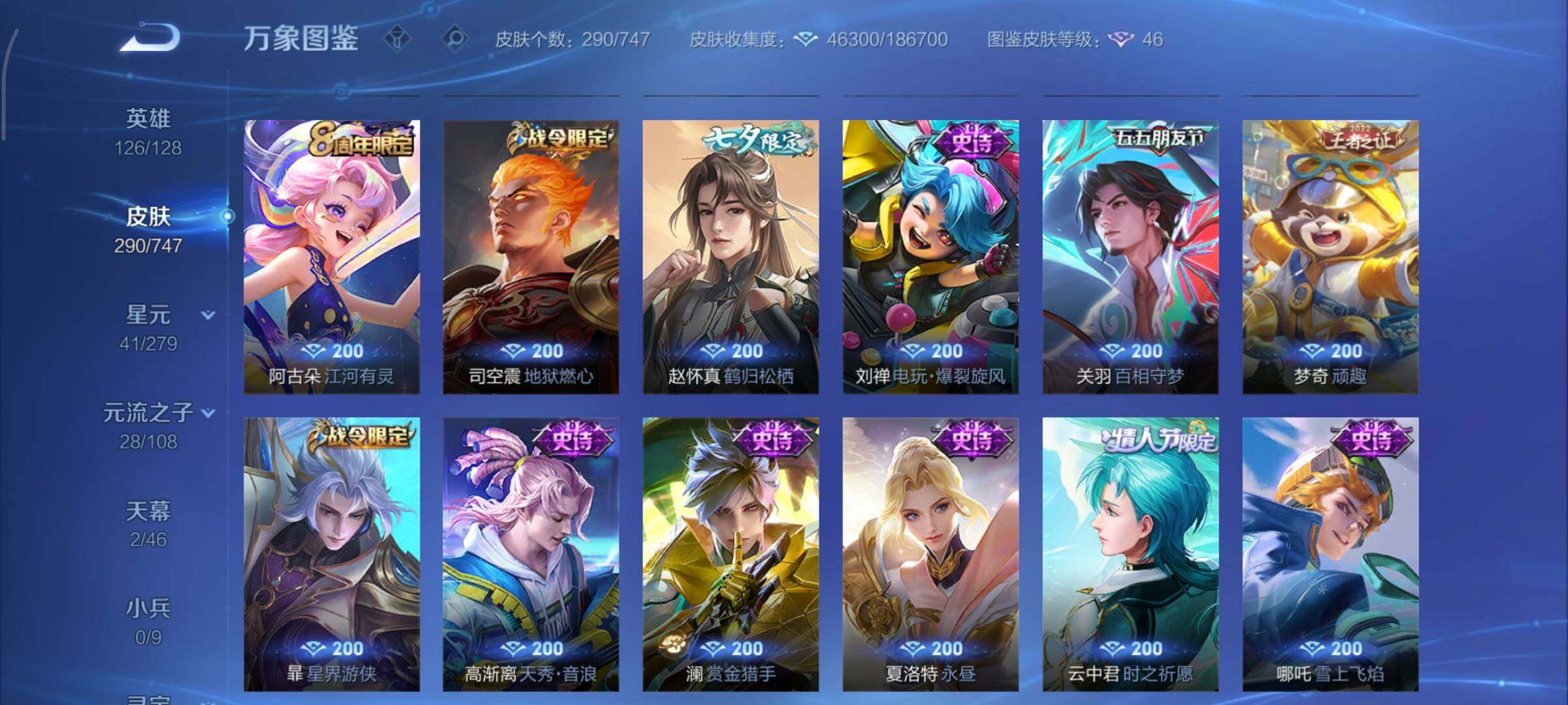 WZCMY3479353王者荣耀账号详情图15