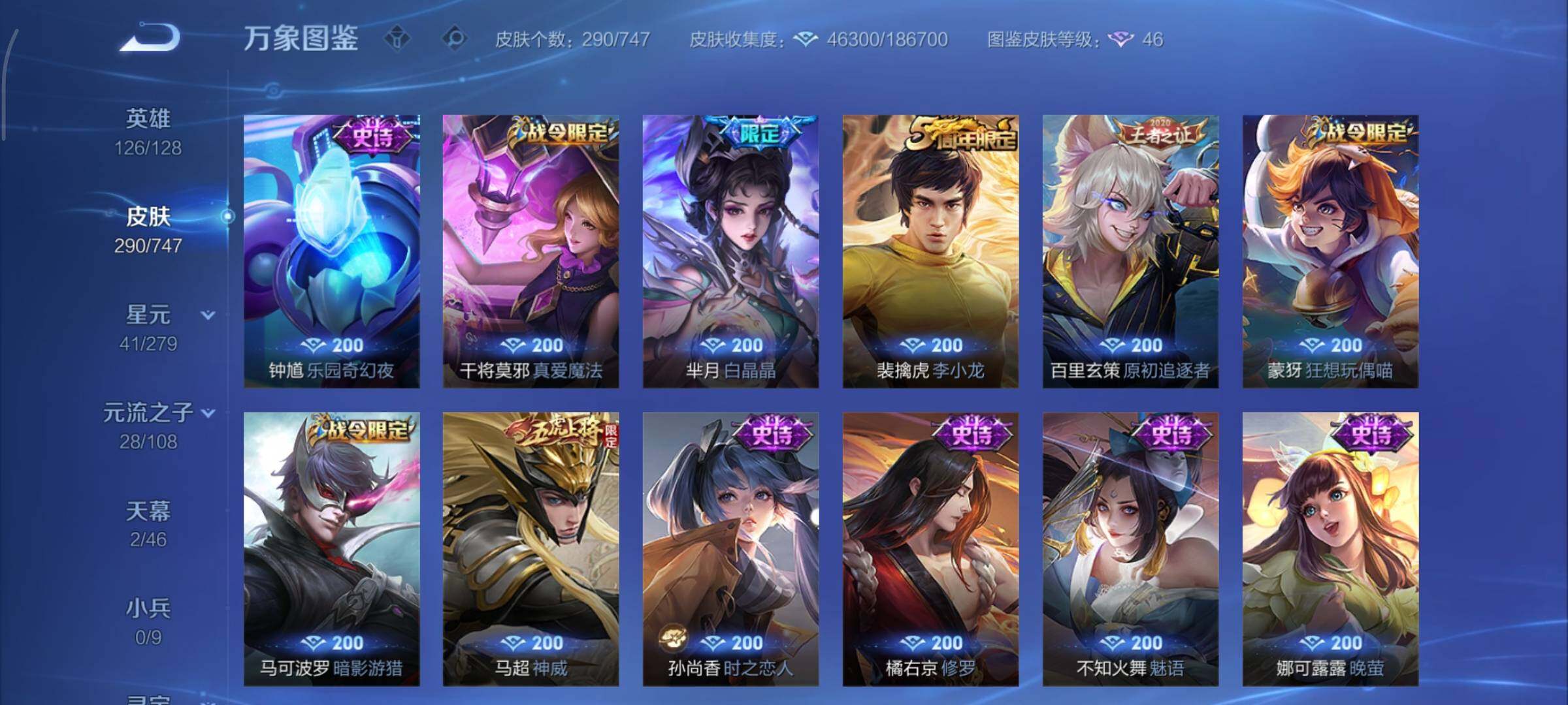 WZCMY3479353王者荣耀账号详情图16