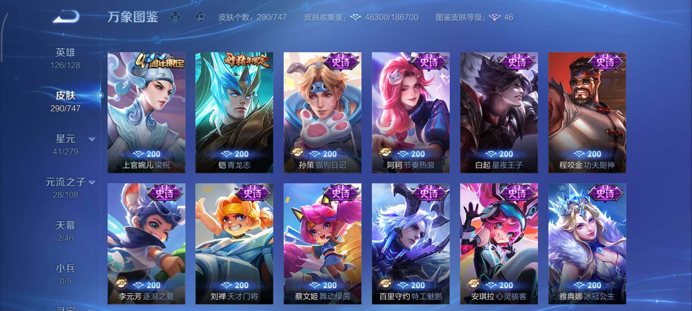 WZCMY3479353王者荣耀账号详情图17