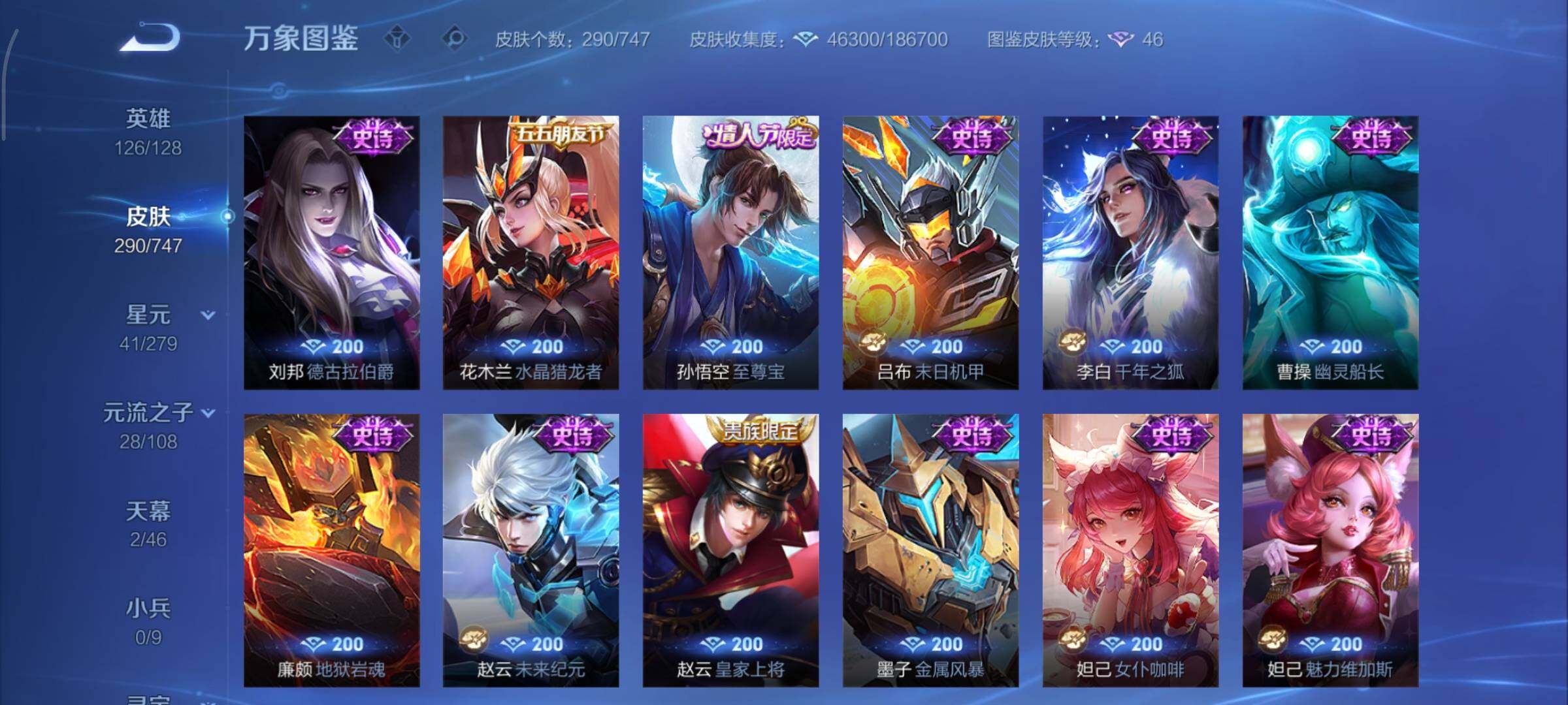 WZCMY3479353王者荣耀账号详情图18