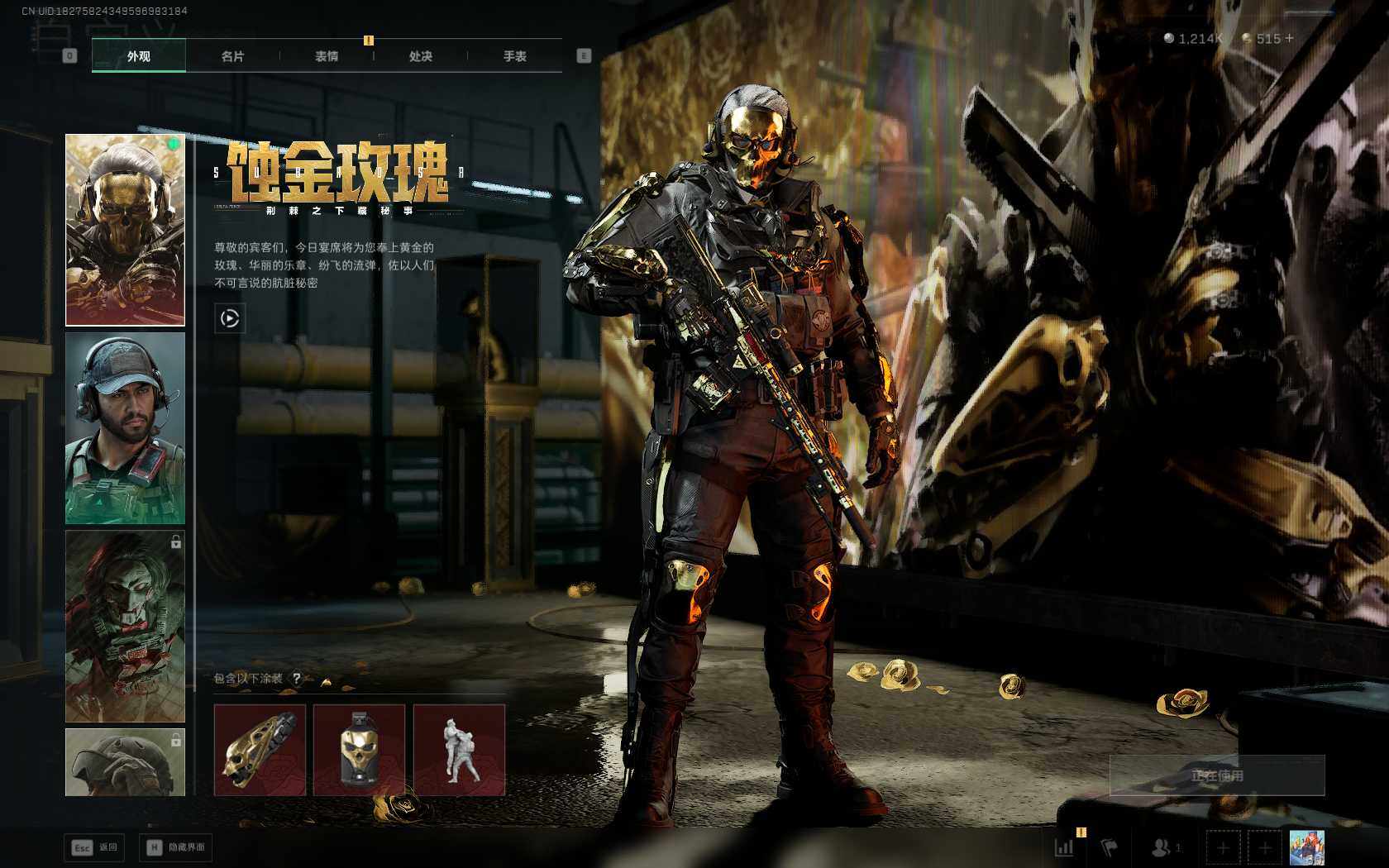 SJZEY3102823三角洲行动账号详情图5 SJZEY3102823三角洲行动账号详情图5