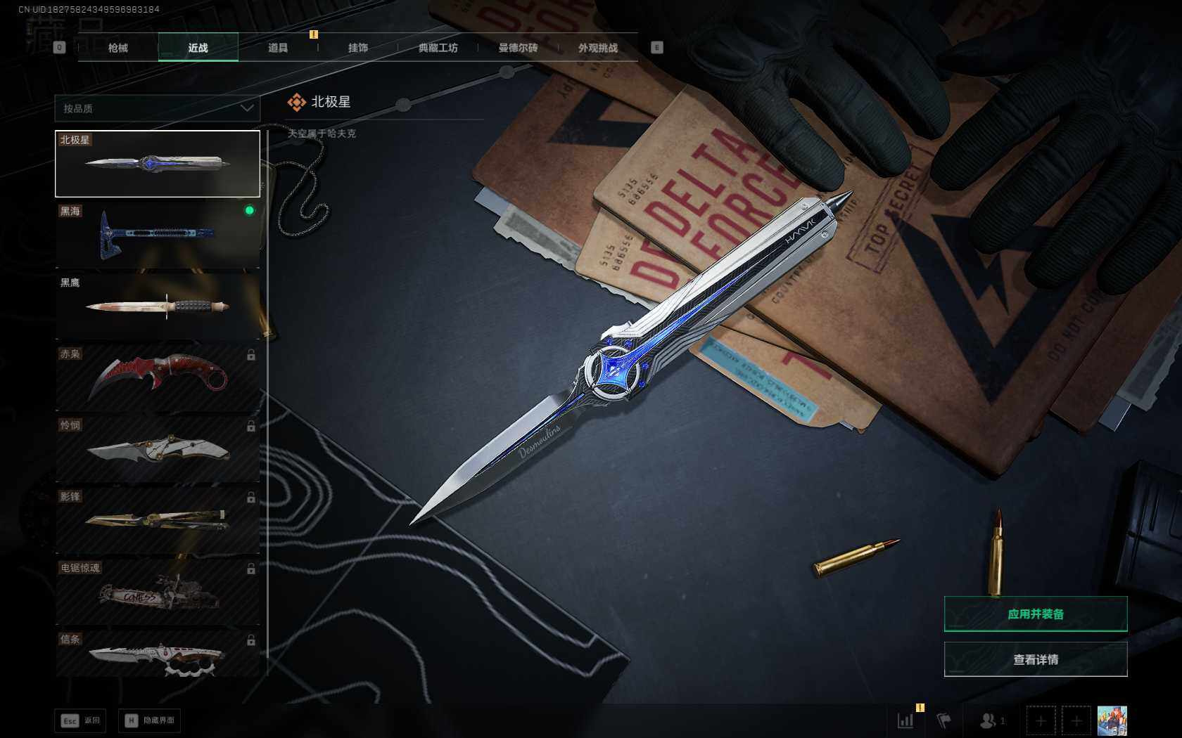 SJZEY3102823三角洲行动账号详情图6 SJZEY3102823三角洲行动账号详情图6