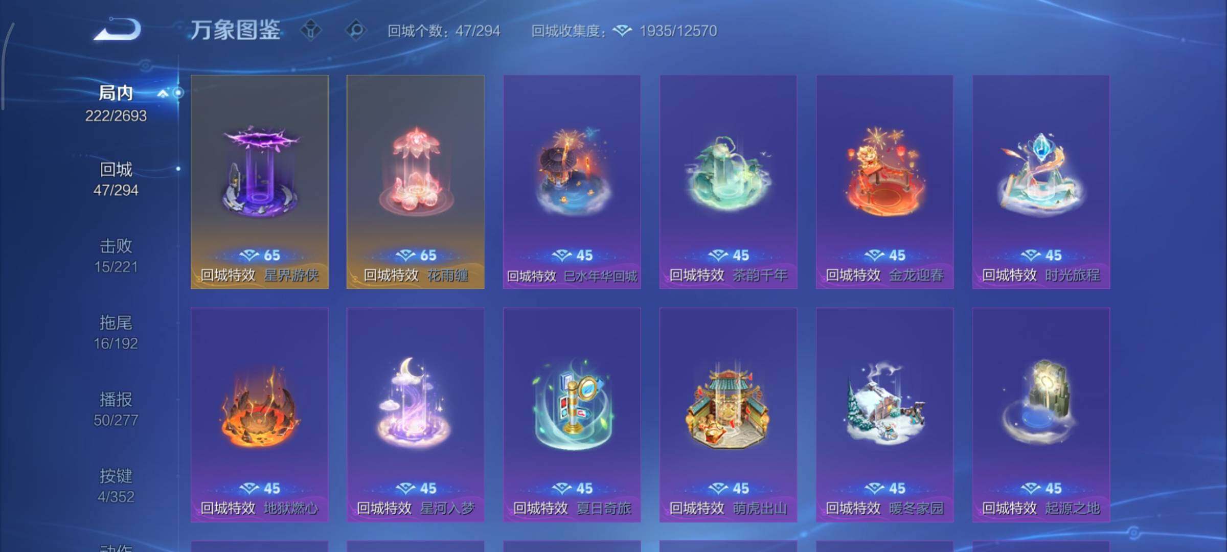 WZCMY3479353王者荣耀账号详情图23