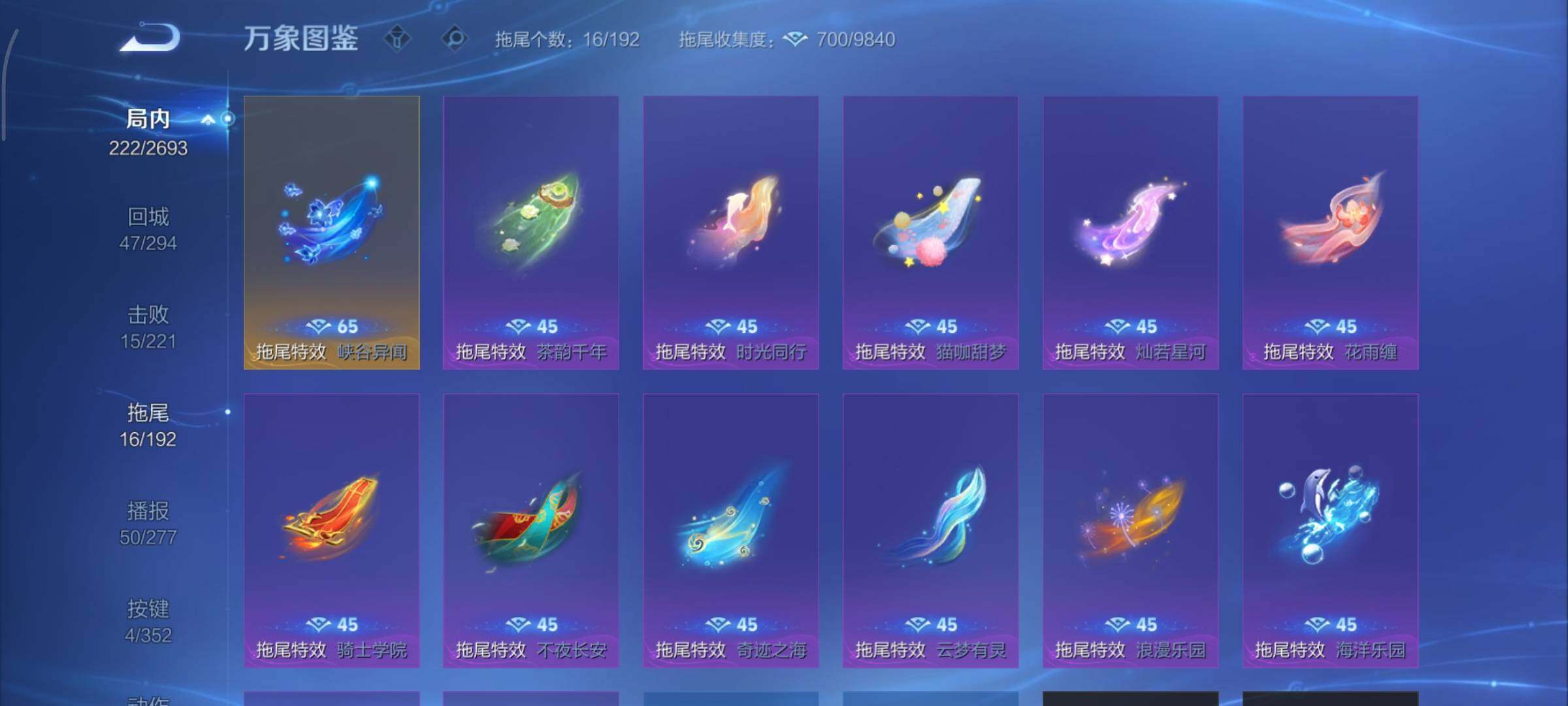 WZCMY3479353王者荣耀账号详情图24