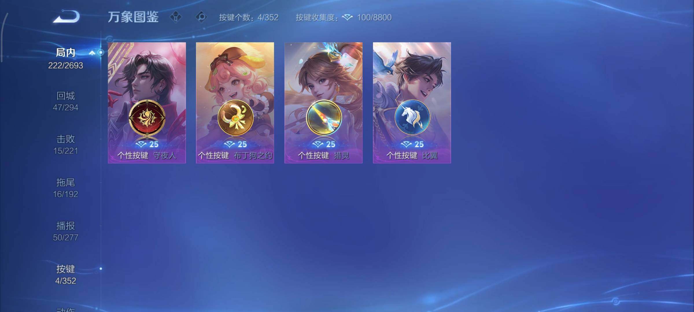 WZCMY3479353王者荣耀账号详情图21