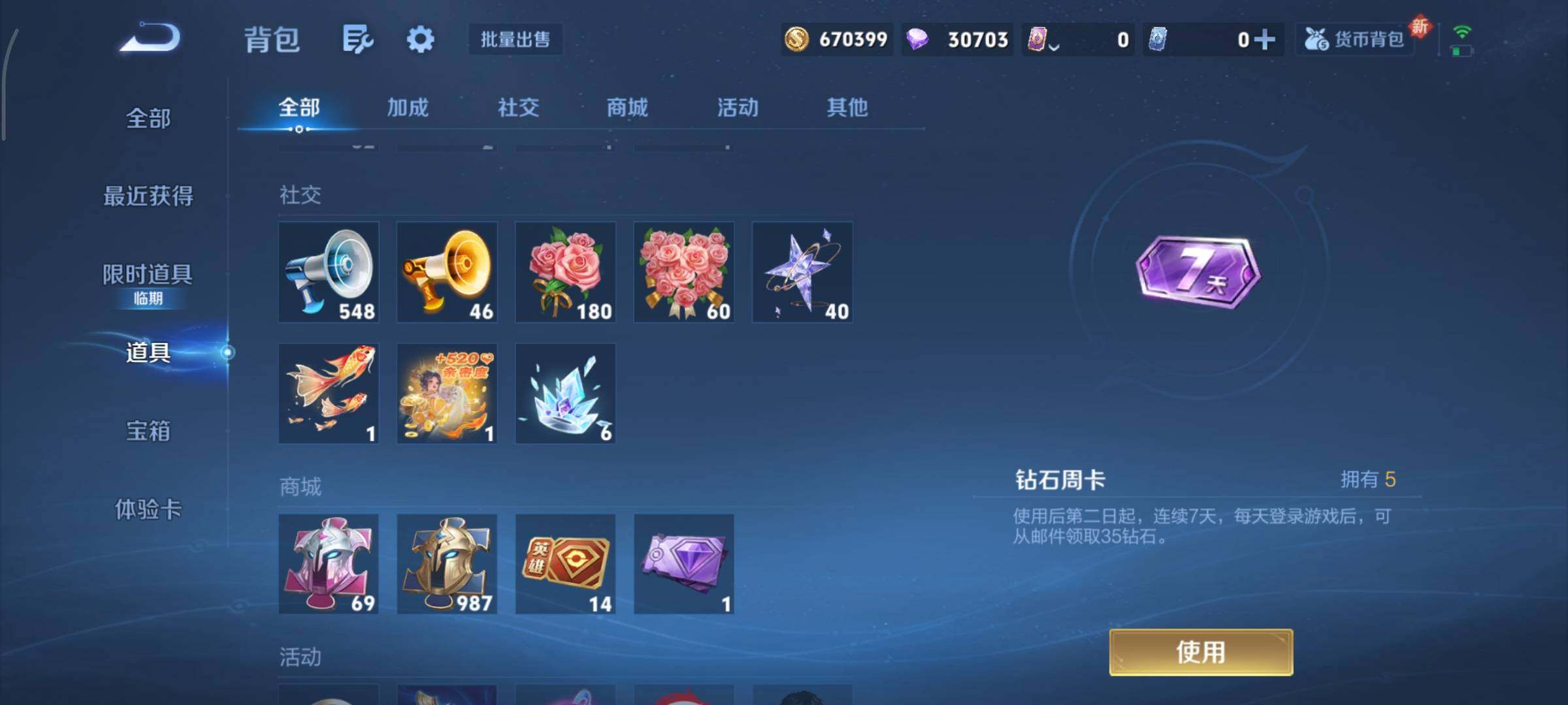 WZCMY3479353王者荣耀账号详情图26