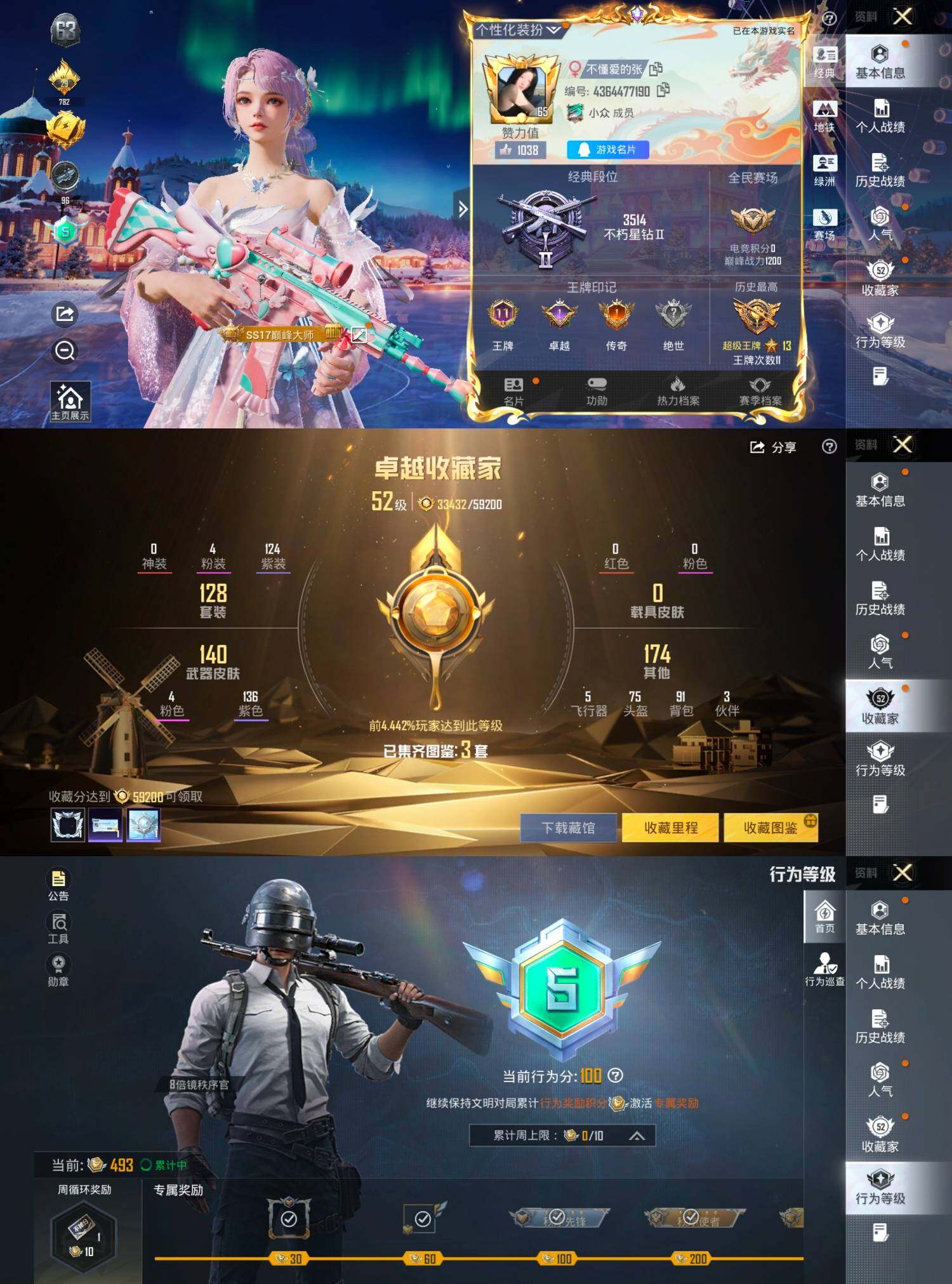 HPCMW465748和平精英账号详情图3