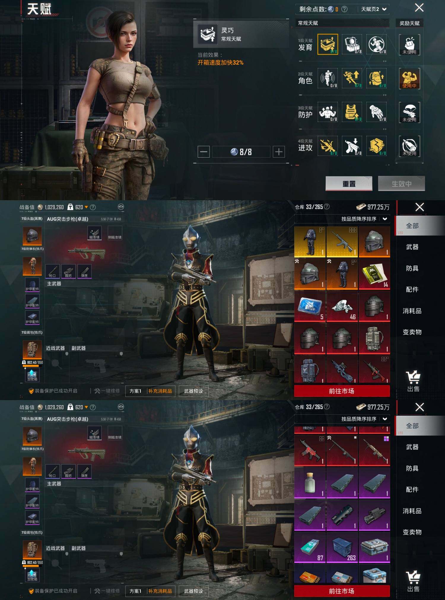 HPCMW465748和平精英账号详情图4