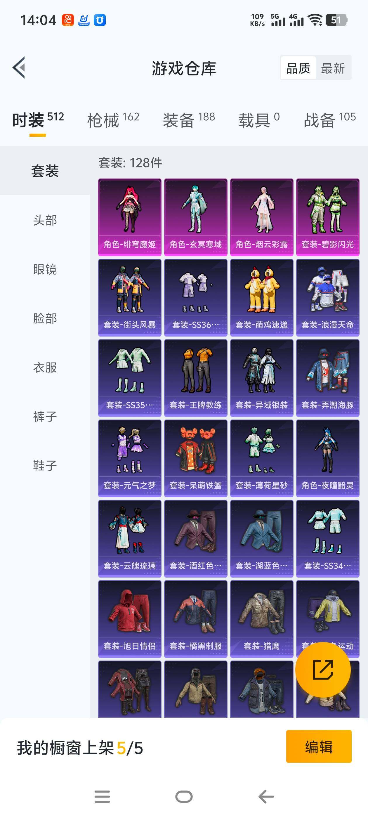 HPCMW465748和平精英账号详情图5