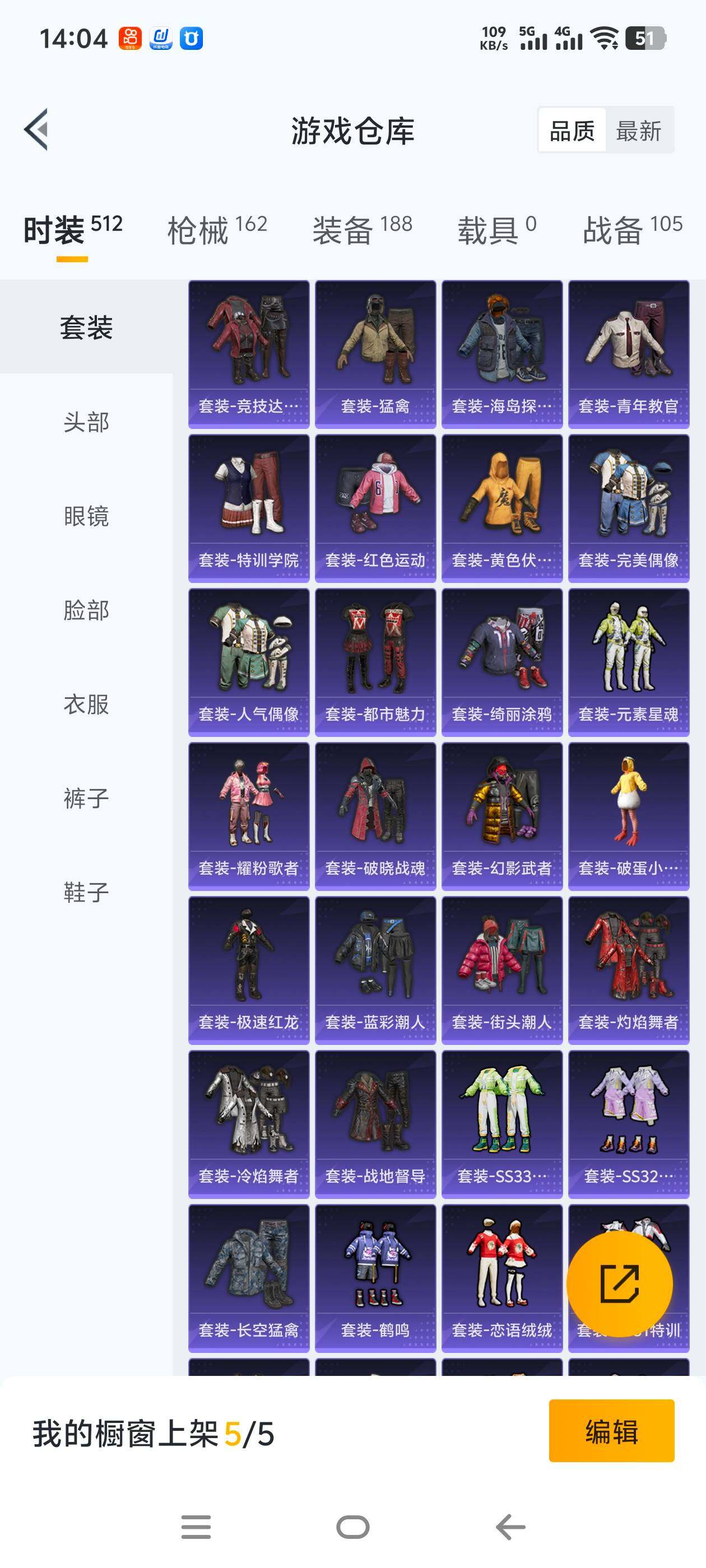 HPCMW465748和平精英账号详情图6