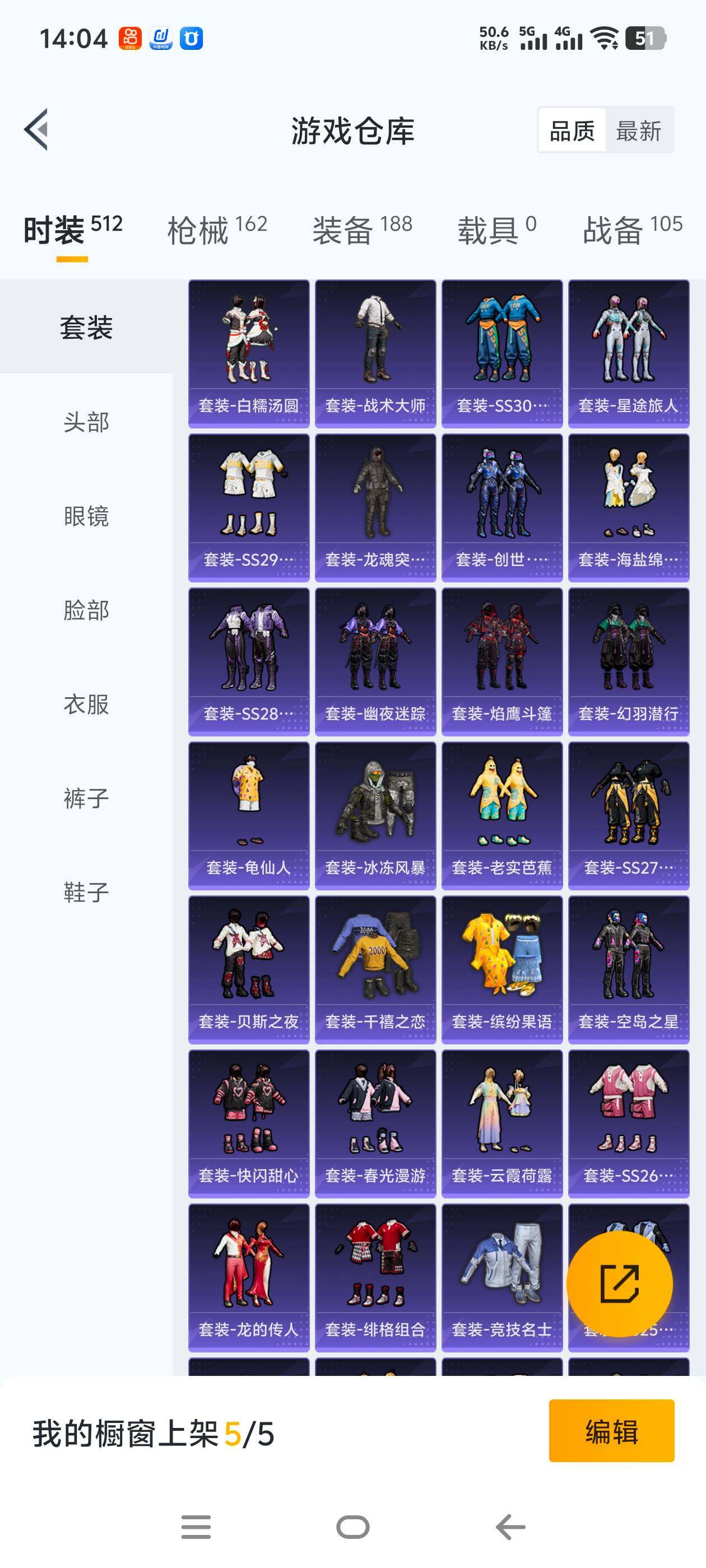 HPCMW465748和平精英账号详情图7