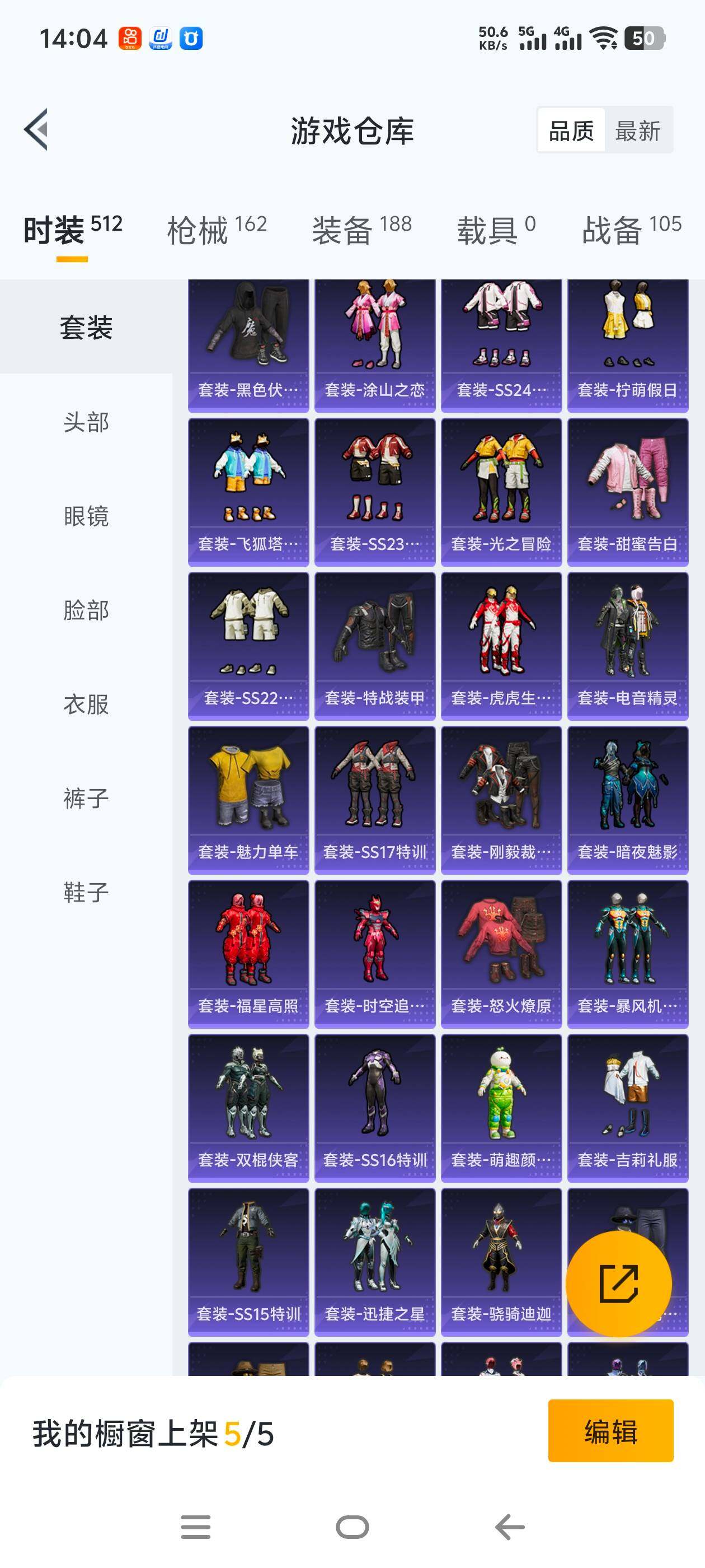 HPCMW465748和平精英账号详情图8