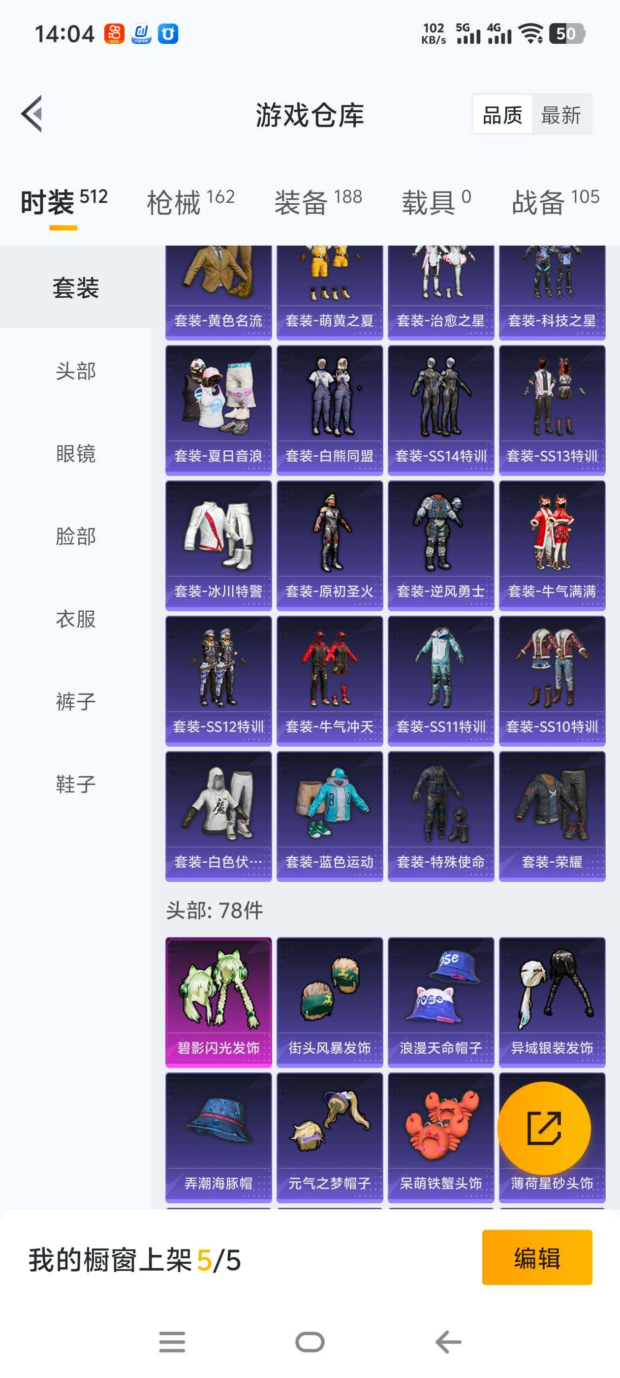 HPCMW465748和平精英账号详情图9