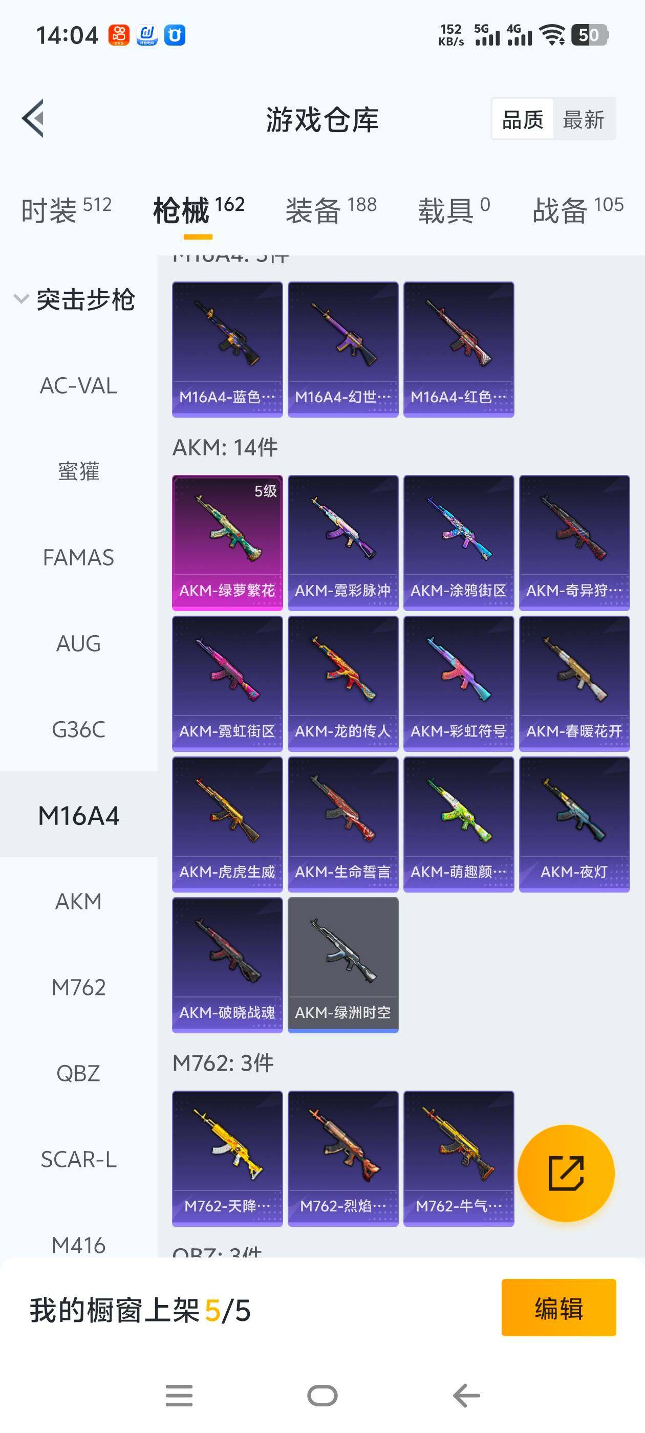 HPCMW465748和平精英账号详情图11