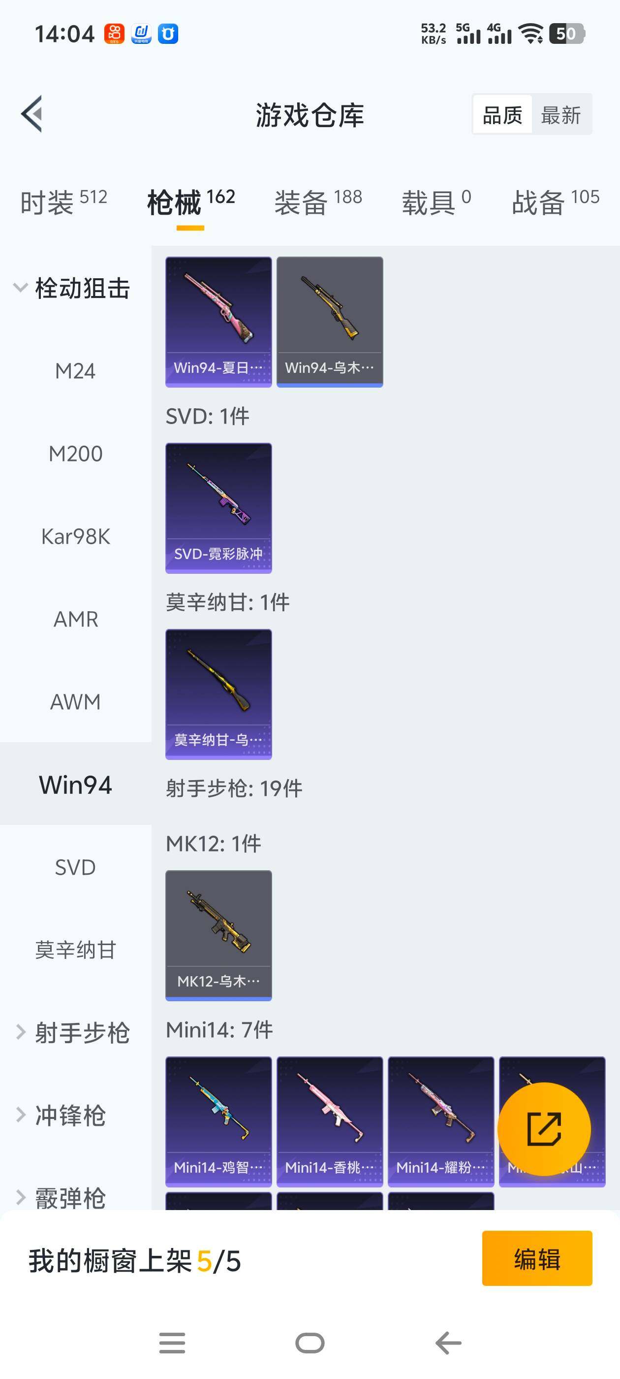 HPCMW465748和平精英账号详情图14