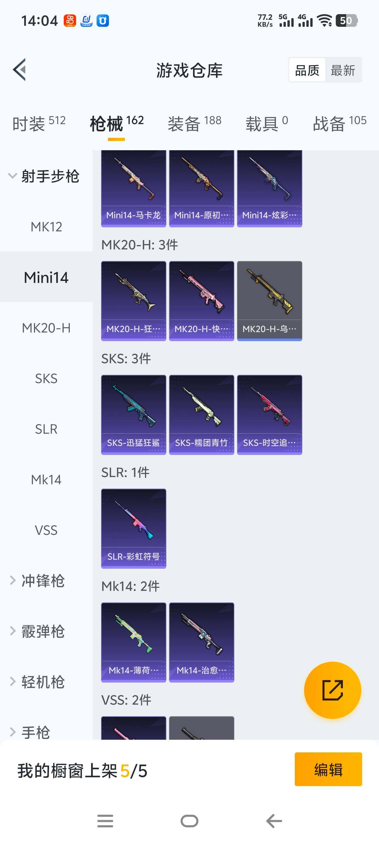 HPCMW465748和平精英账号详情图15