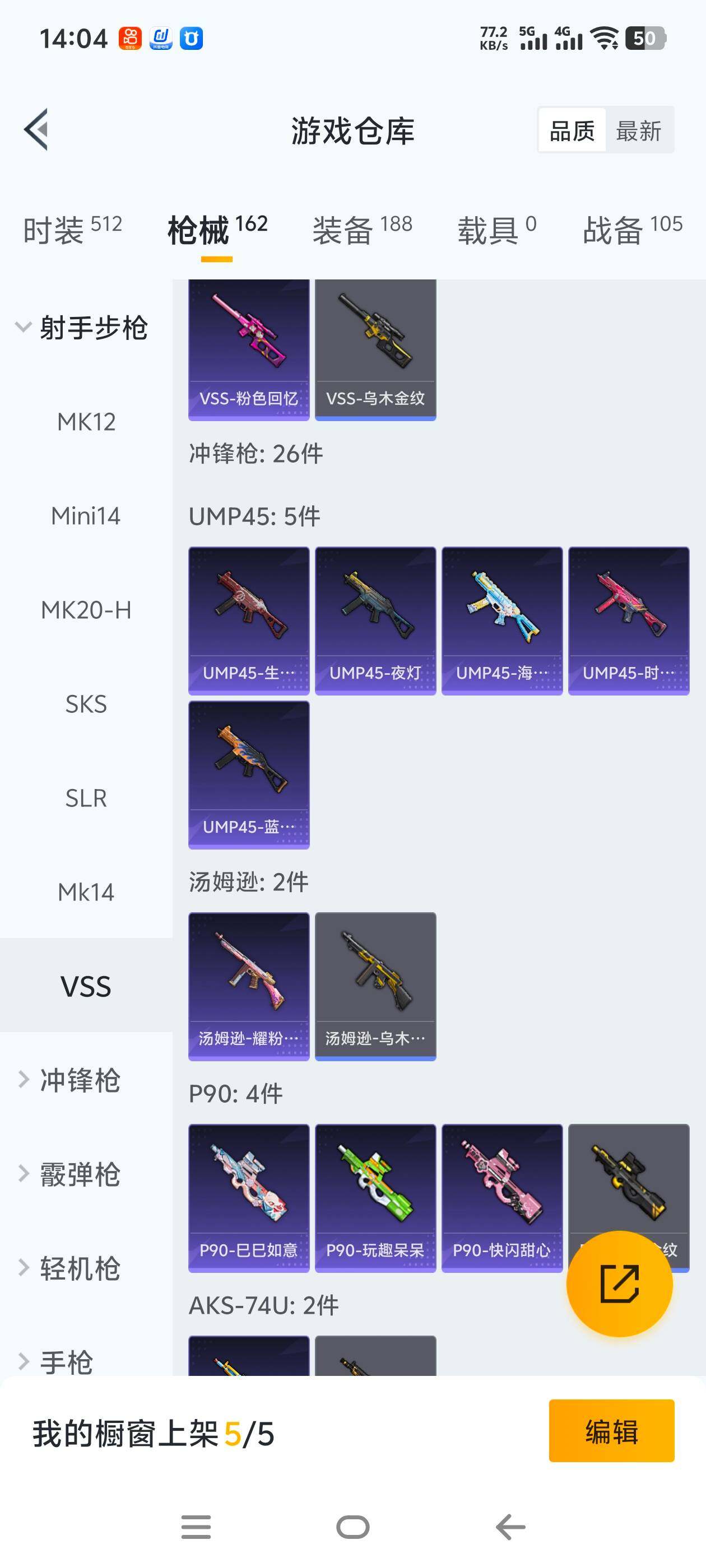 HPCMW465748和平精英账号详情图16