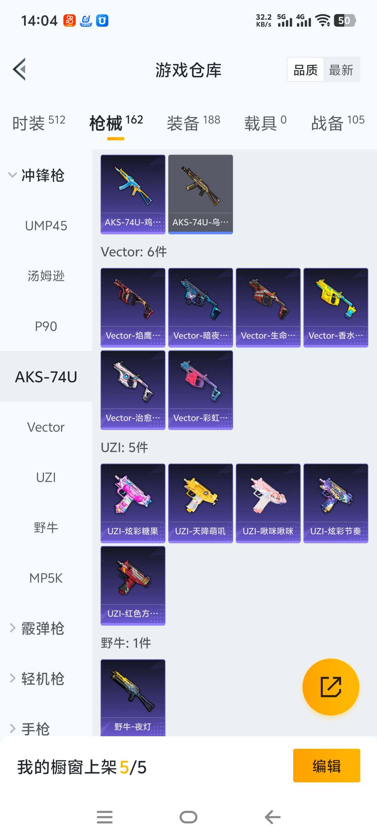 HPCMW465748和平精英账号详情图17