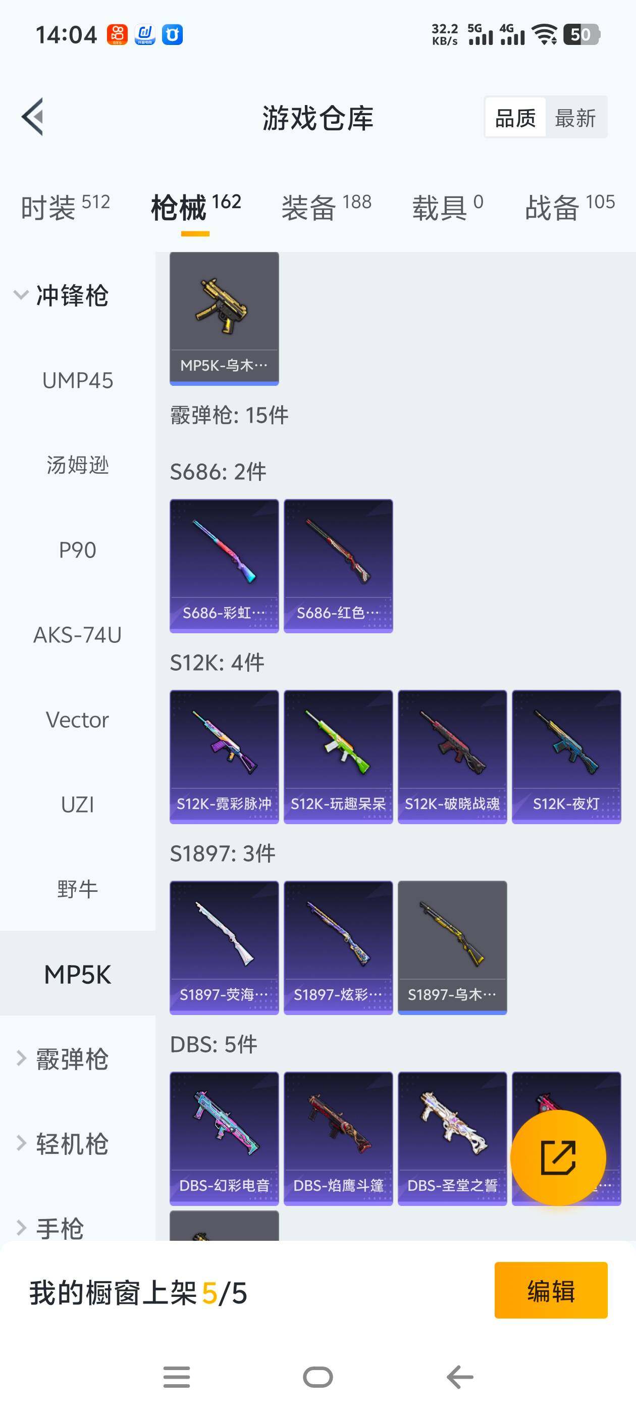 HPCMW465748和平精英账号详情图18