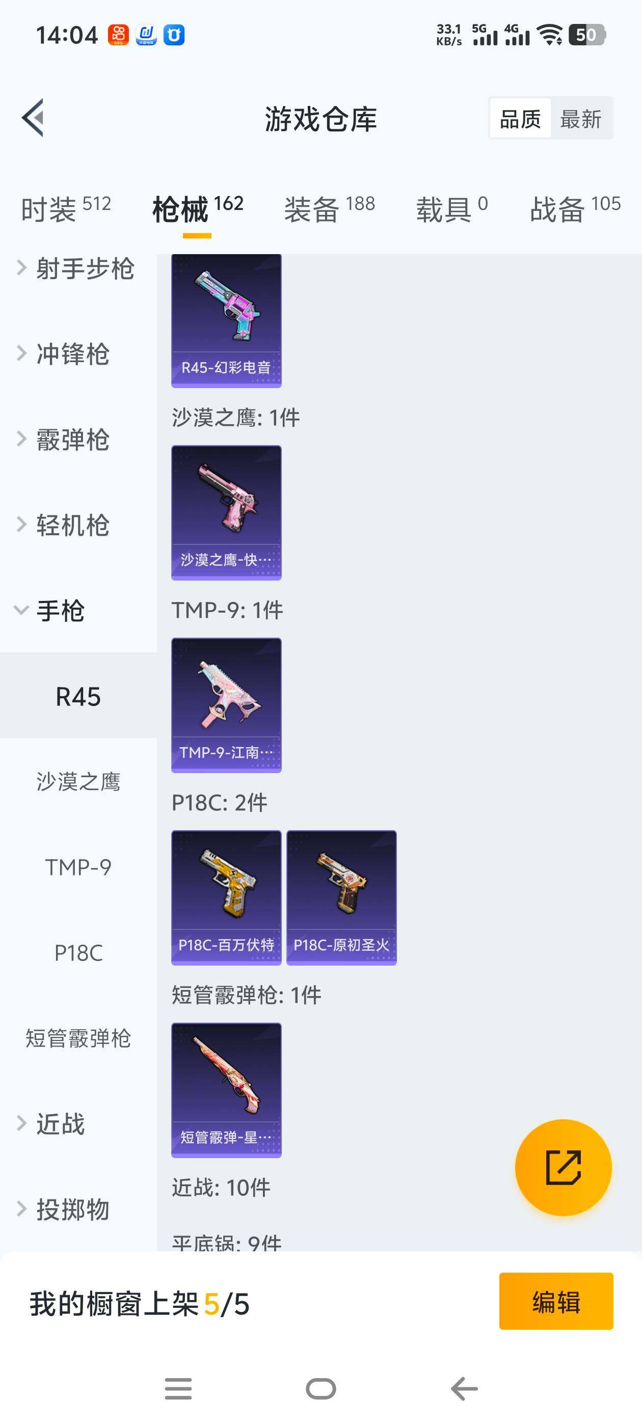 HPCMW465748和平精英账号详情图20